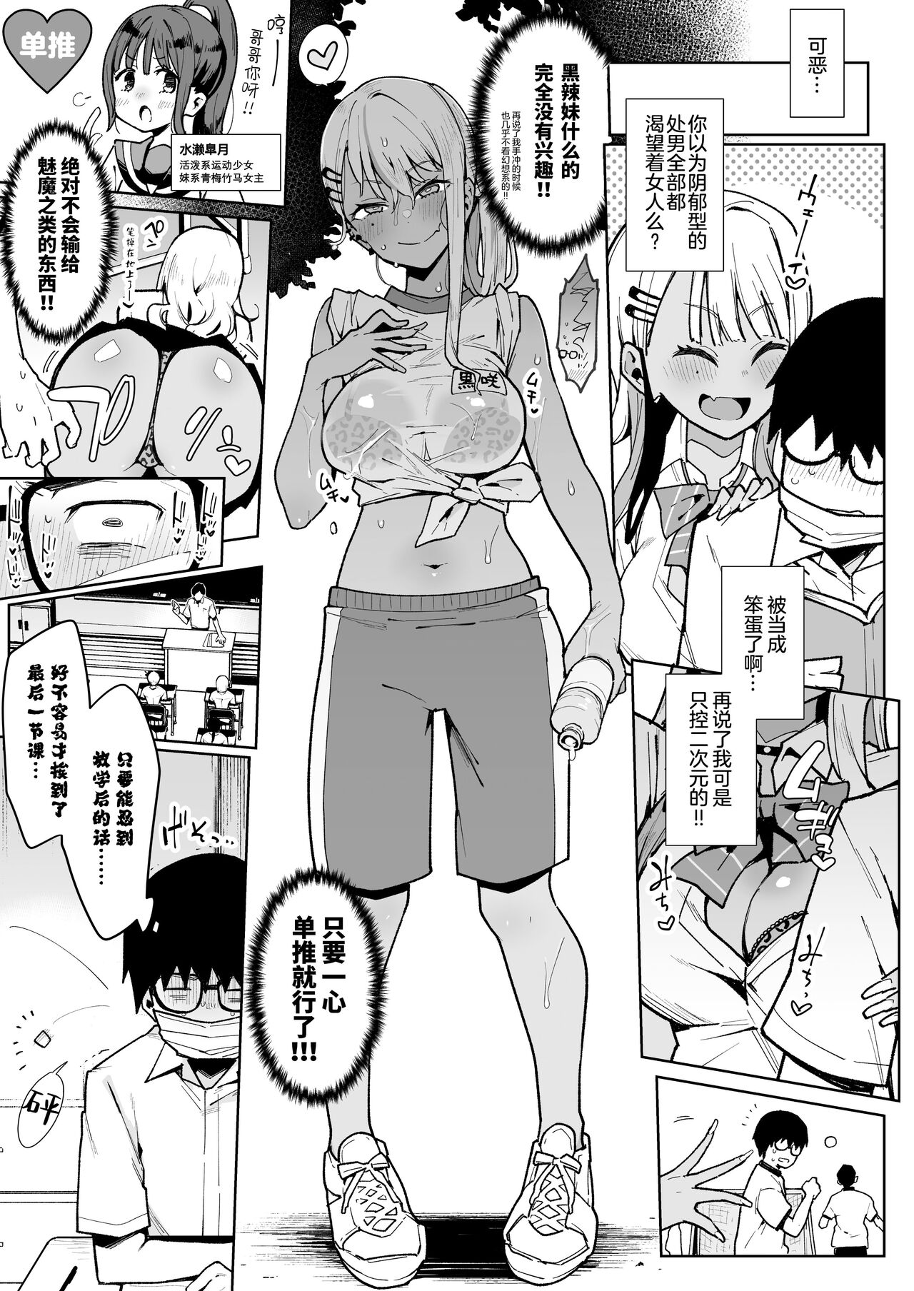 [Inbou no Teikoku (Indo Curry)] Otaku-kun ... Do you think you can beat the succubus even though you're a yin yang? (コミティア137) [陰謀の帝国 (印度カリー)] オタクくんさぁ…陰キャの癖にサキュバスに勝てると思ってンの？ [绅士仓库汉化] [DL版]