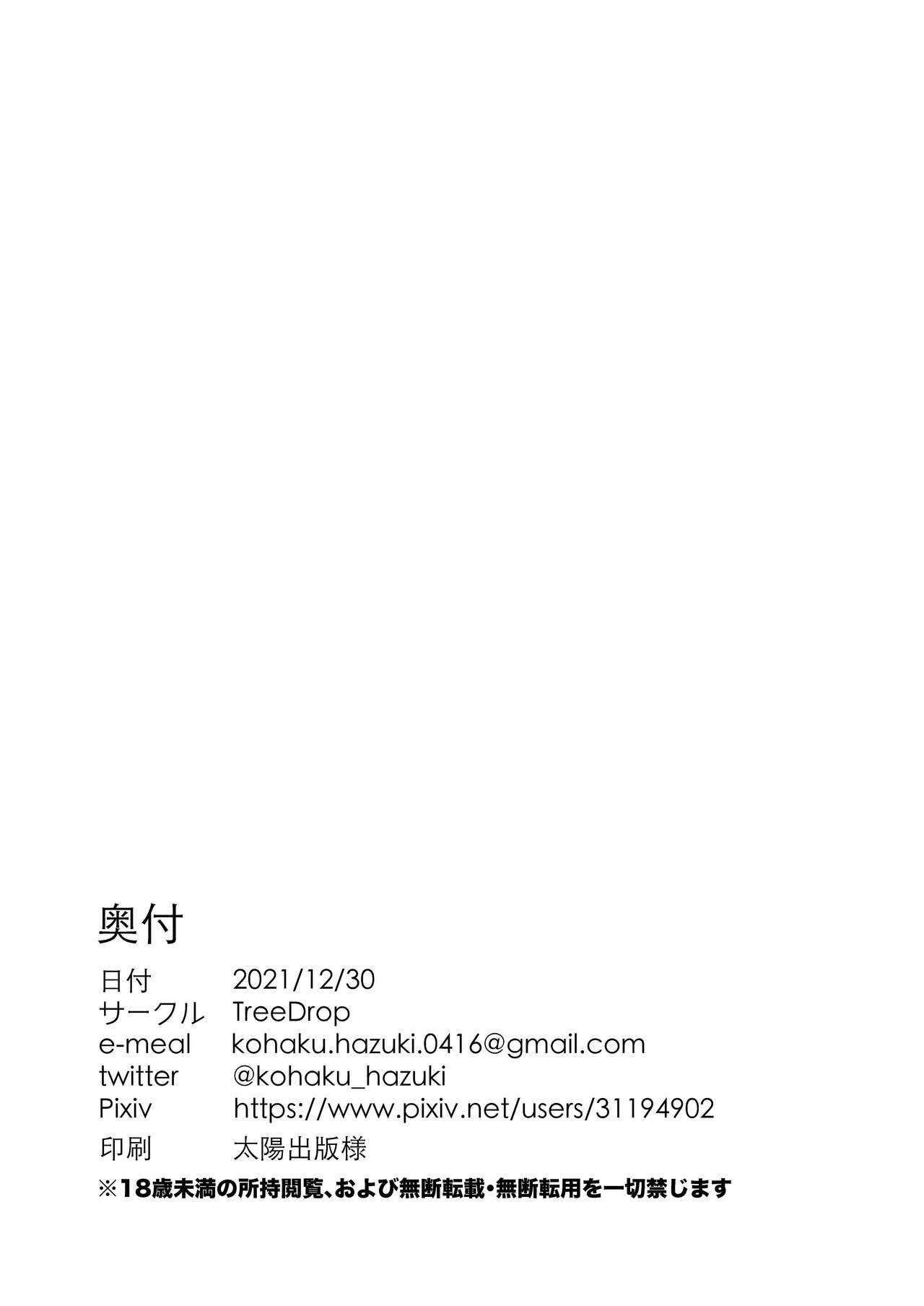 [TreeDrop (Hazuki Kohaku)] Boku no Juusha ga, Saikin Okashii. | 我的従者、最近有点怪。 (Princess Connect! Re:Dive) [Chinese] [逃亡者x真不可视汉化组] [Digital] [TreeDrop (葉月琥珀)] 僕の従者が、最近おかしい。 (プリンセスコネクト!Re:Dive) [中国翻訳] [DL版]