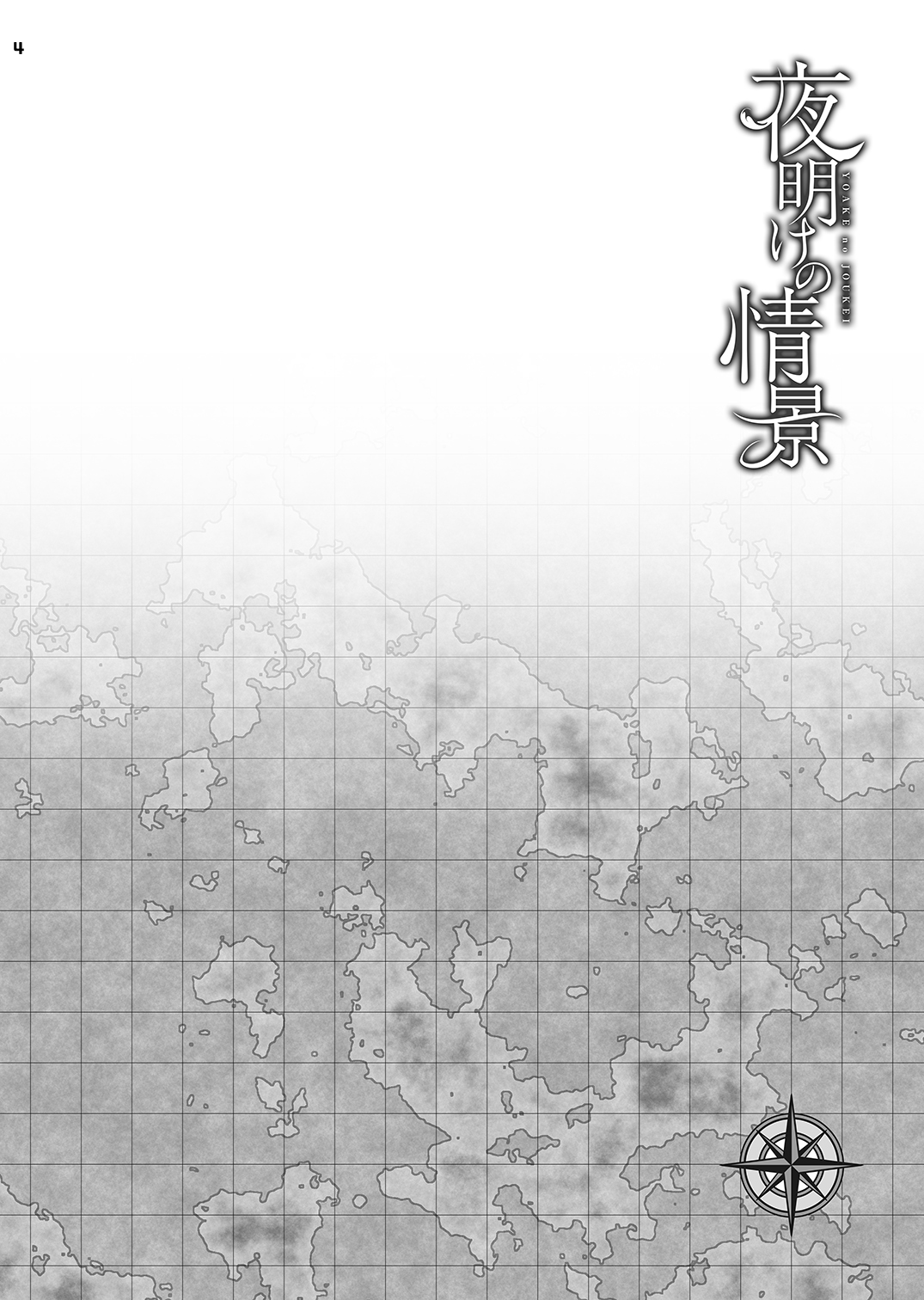 [Unizo (Unikura)] Yoake no Joukei (Fire Emblem: Three Houses) [Chinese] [Digital] [うに蔵 (うに蔵)] 夜明けの情景 (ファイアーエムブレム 風花雪月) [中国翻訳] [DL版]