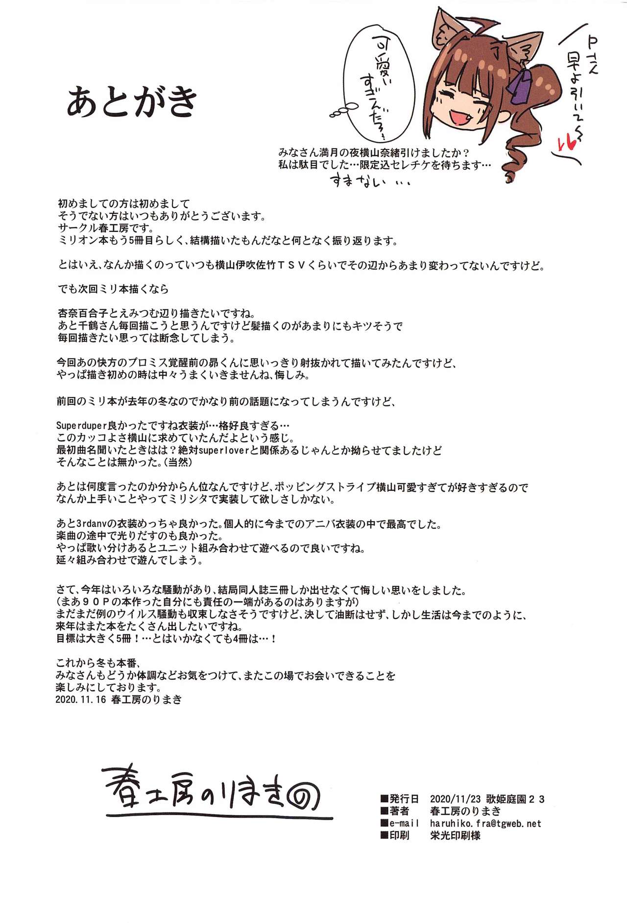 (Utahime Teien 23) [Haru Koubou (Harukoubou Norimaki)] Milli Ero 05 (THE IDOLM@STER MILLION LIVE!) [Chinese] [土豚儿汉化组] (歌姫庭園23) [春工房 (春工房のりまき)] ミリエロ05 (アイドルマスター ミリオンライブ!) [中国翻訳]