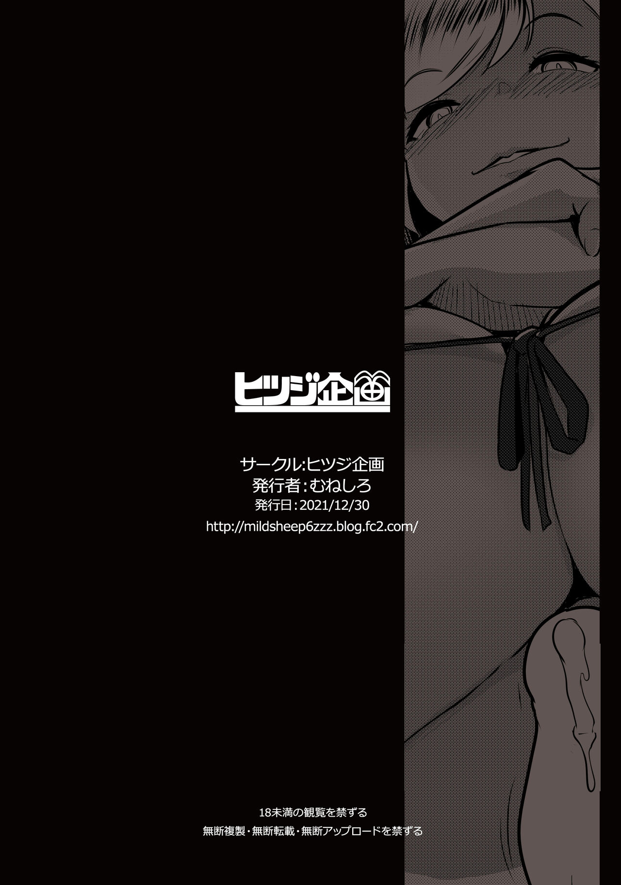 [Hitsuji Kikaku (Muneshiro)] Chichi Samurai (Fate/Grand Order) [Chinese] [空中貓製作室 & 不咕鸟汉化组] [Digital] [ヒツジ企画 (むねしろ)] 乳侍 -チチサムライ‐ (Fate/Grand Order) [中国翻訳] [DL版]