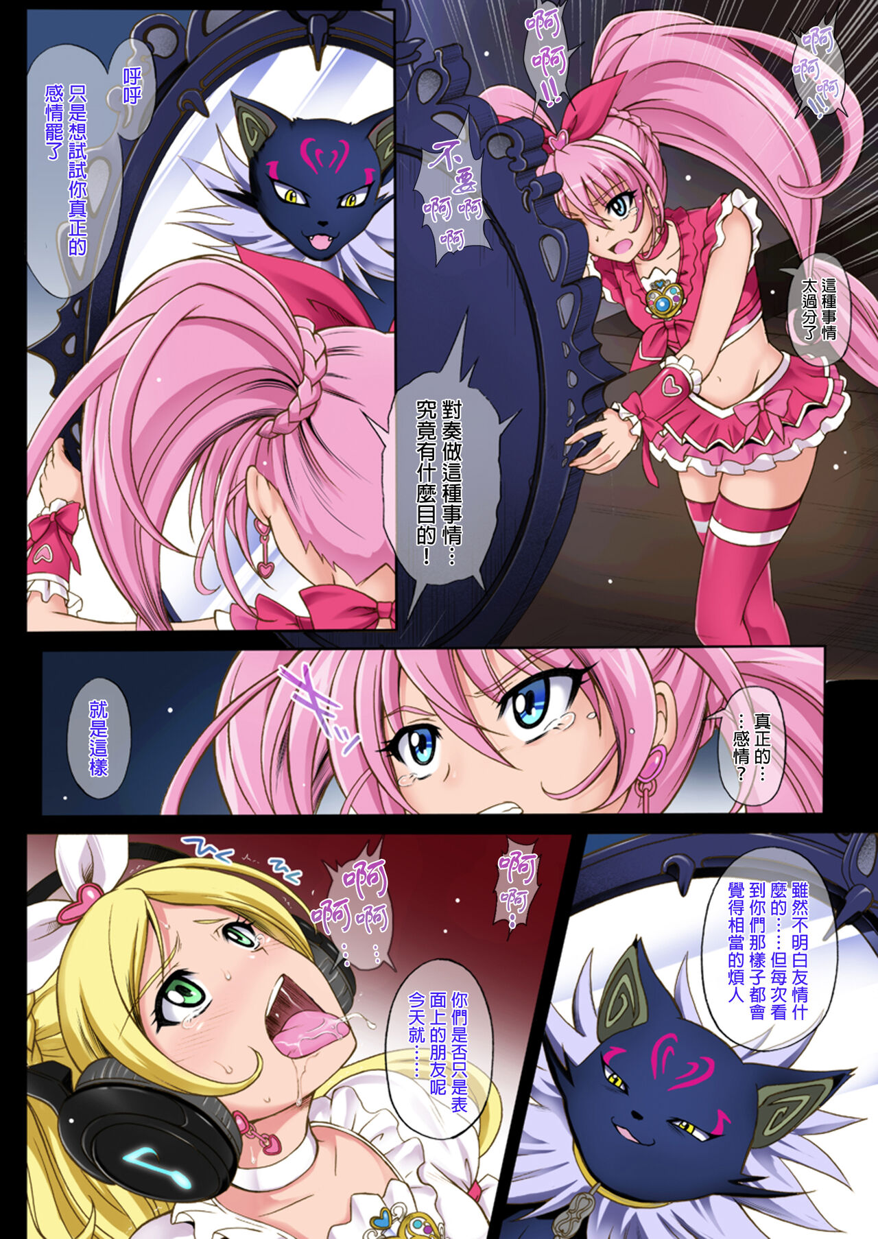 [Cyclone (Izumi, Reizei)] Cyclone no Full Color Pack1 "Sui-Sui" (Suite Precure) [Digital][Chinese][桃樹漢化組×流砂個人漢化] [サイクロン (和泉、冷泉)] サイクロンのフルカラーパック1「Sui-Sui」 (スイートプリキュア♪) [DL版][中国翻訳]