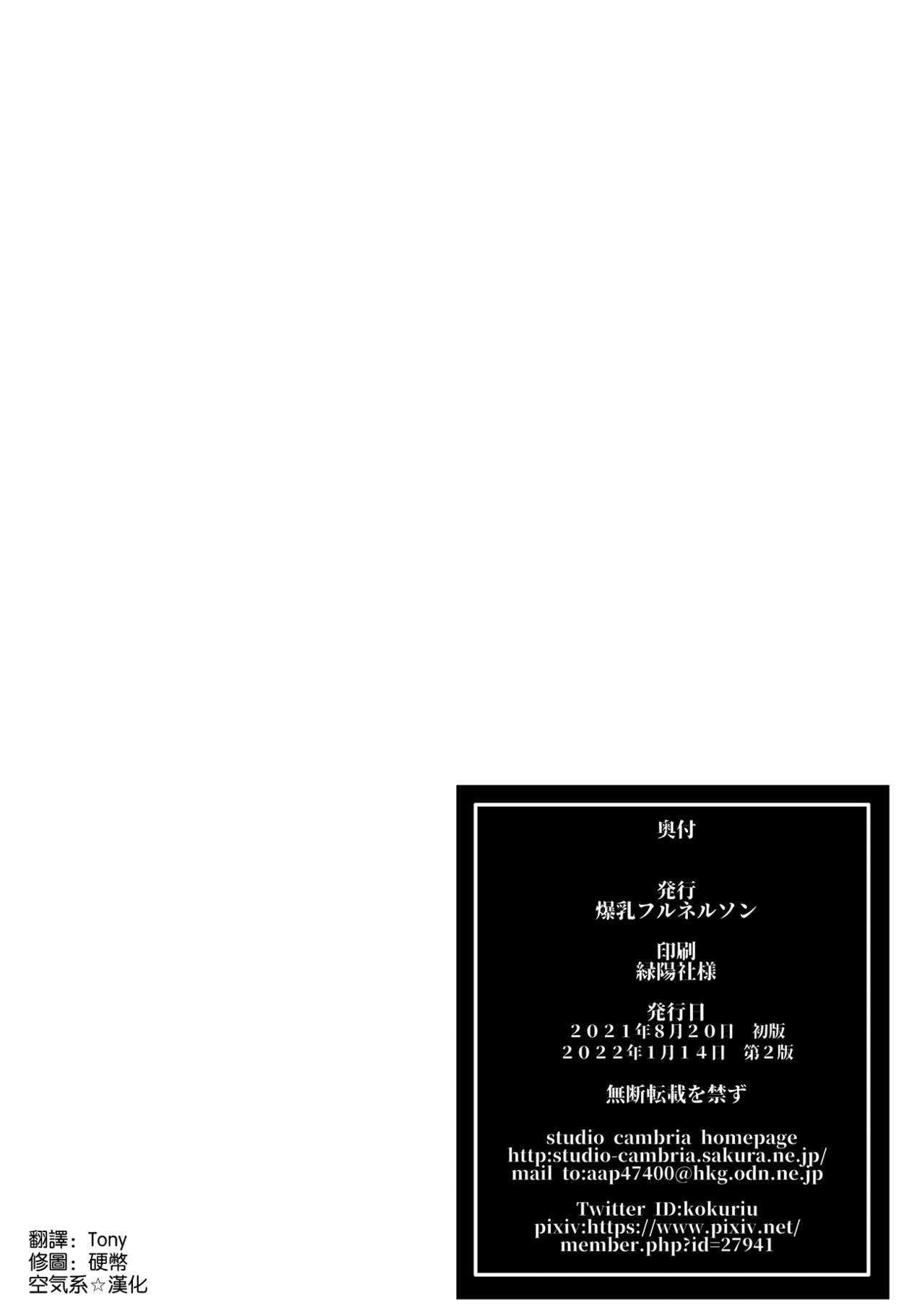 [Bakunyu Fullnerson (Kokuryuugan)] Inmon Koubi Appli chapter2 [Chinese] [空気系☆漢化] [Digital] [爆乳フルネルソン (黒龍眼)] 淫紋交尾アプリ chapter2 [中国翻訳] [DL版]