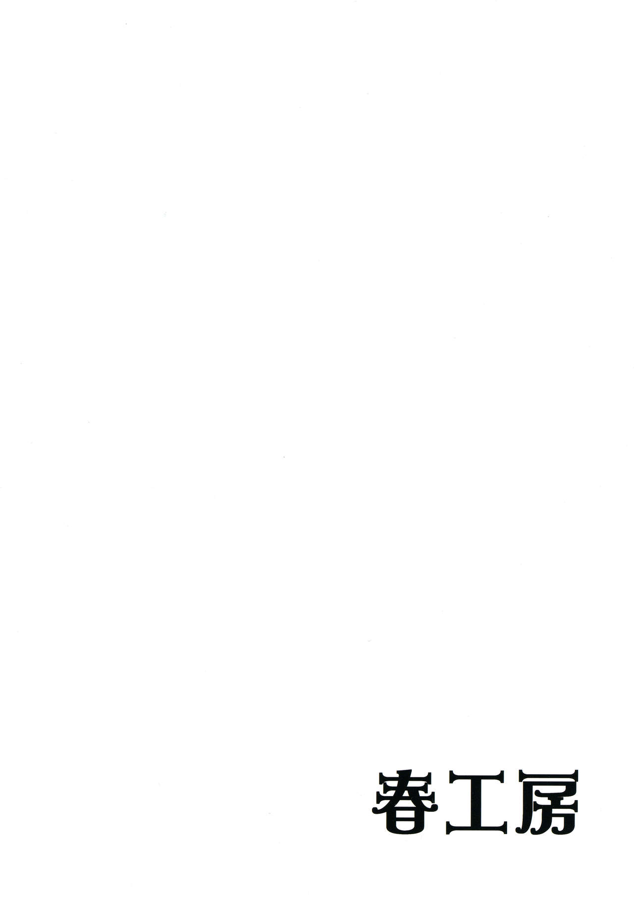(Utahime Teien 14) [Haru Koubou (Norimaki)] MILIERO (THE IDOLM@STER MILLION LIVE!) [Chinese][GANTZ重嵌] (歌姫庭園14) [春工房 (のりまき)] MILIERO (アイドルマスター ミリオンライブ!) [中国翻訳]