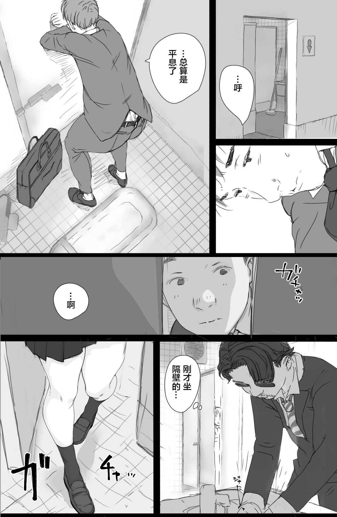 [Komatsuna Salad (Hazuki Ten)] Tsuukin Densha de Oppai wo Mise ni Kuru Musume ga Ite Komattemasu [Chinese] [便宜汉化组] [Digital] [小松菜サラダ (葉月テン)] 通勤電車でおっぱいを見せにくる娘がいて困ってます [中国翻訳] [DL版]