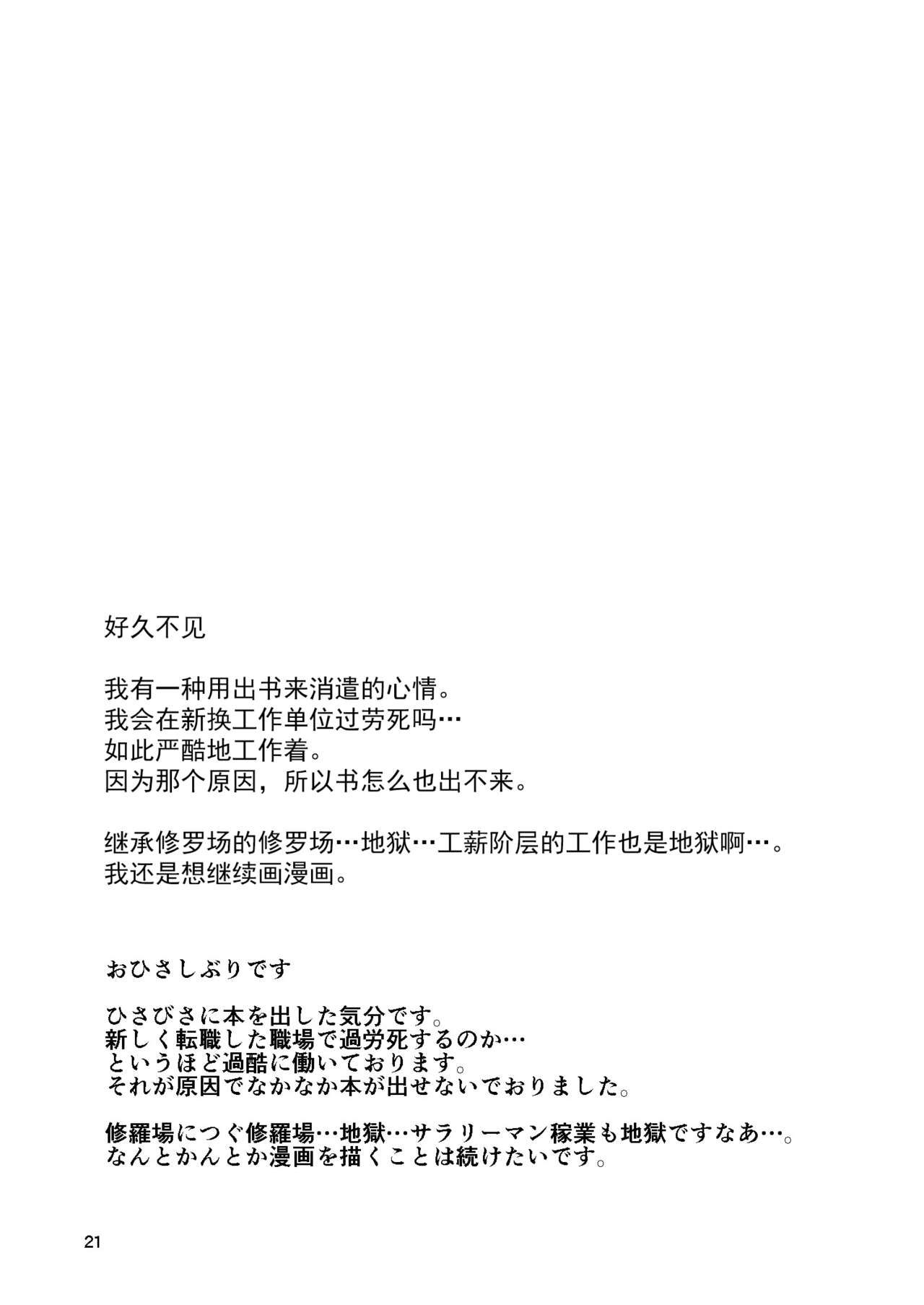 [Haikibutsu (Yaza Daichi)] Miko-chan wa Aegigoe ga Tomaranai [空白个人汉化] [Digital] [廃棄物 (矢座だいち)] 巫子ちゃんはあえぎ声がとまらない [中国翻訳] [DL版]