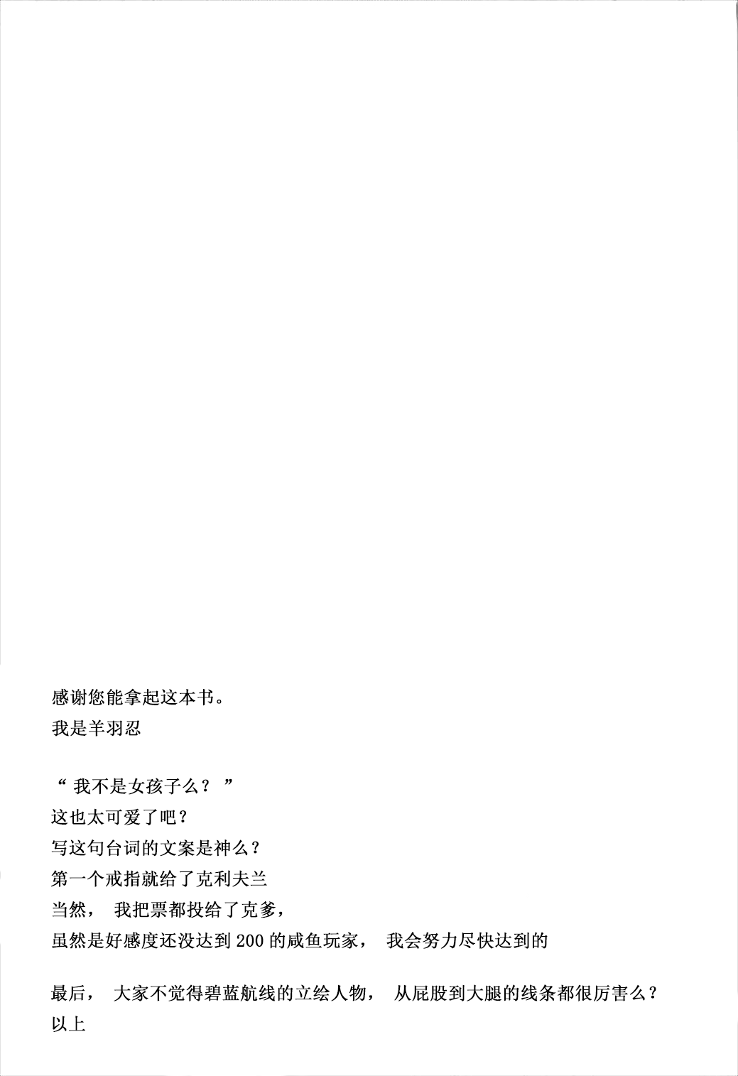 (C93) [Part K (Hitsujibane Shinobu)] Onnanoko Nandazo... (Azur Lane) [Chinese] [day个人翻译] (C93) [Part K (羊羽忍)] 女の子なんだぞ… (アズールレーン) [中国翻訳]