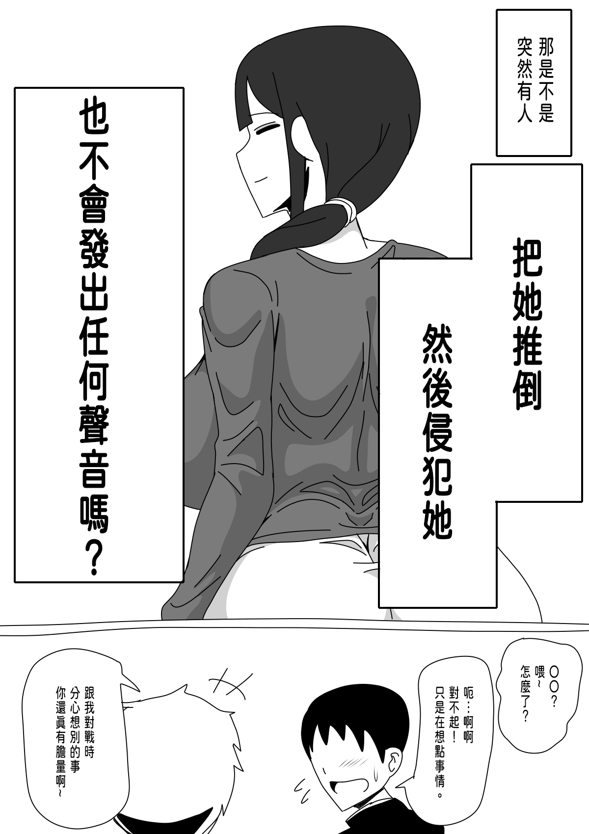 [18master] Tomodachi no Okaa-san wa Mukuchi 好友的母親沉默寡言 [Chinese] [興趣使然的個人機翻] [18マスター] 友達のお母さんは無口 [中国翻訳]