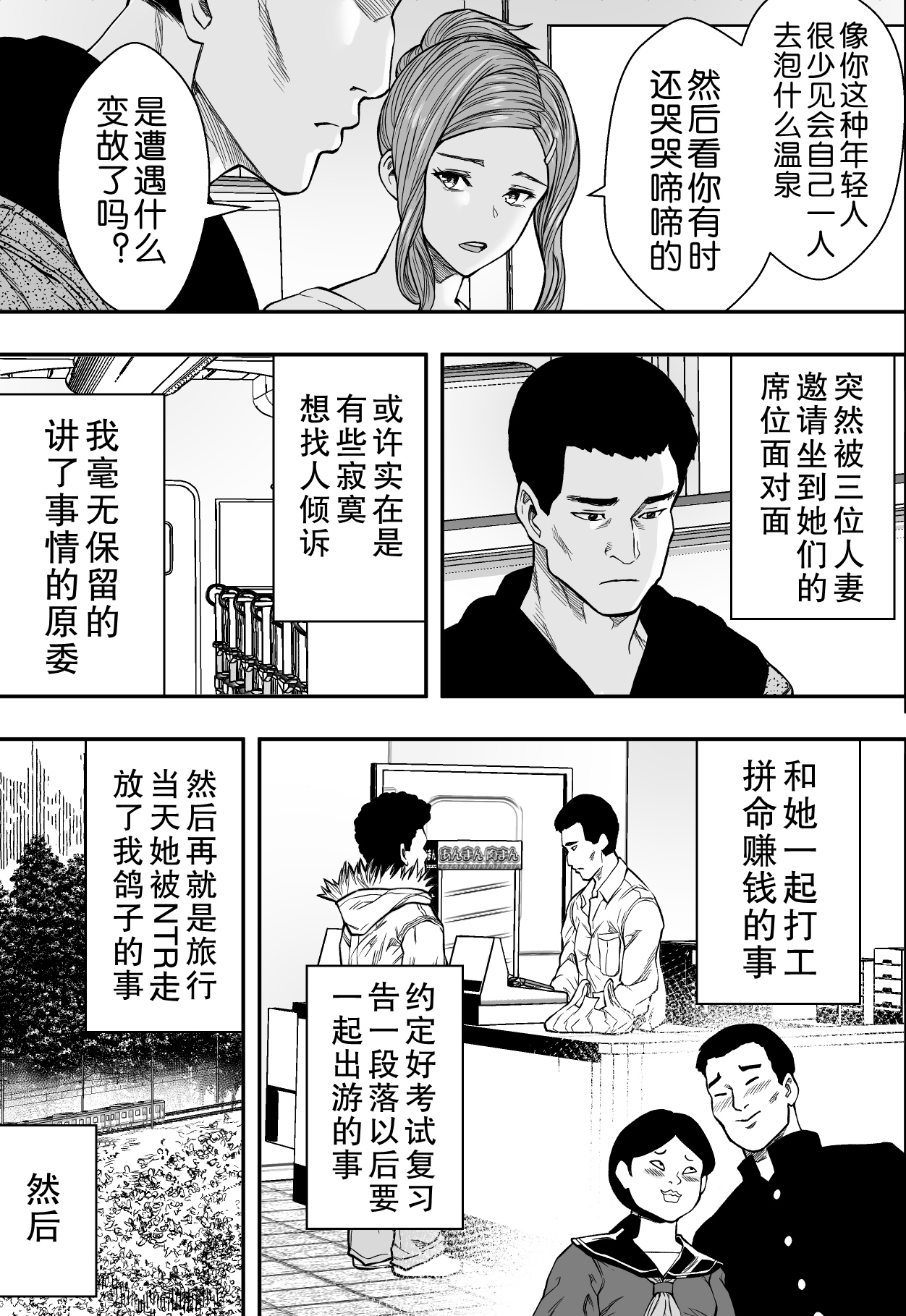 [Freedom Prophet] Onsen Ryokou to Zetsurin Hitozuma-tachi [Chinese] [フリーダムプロフェット] 温泉旅行と絶倫人妻たち [中国翻訳]