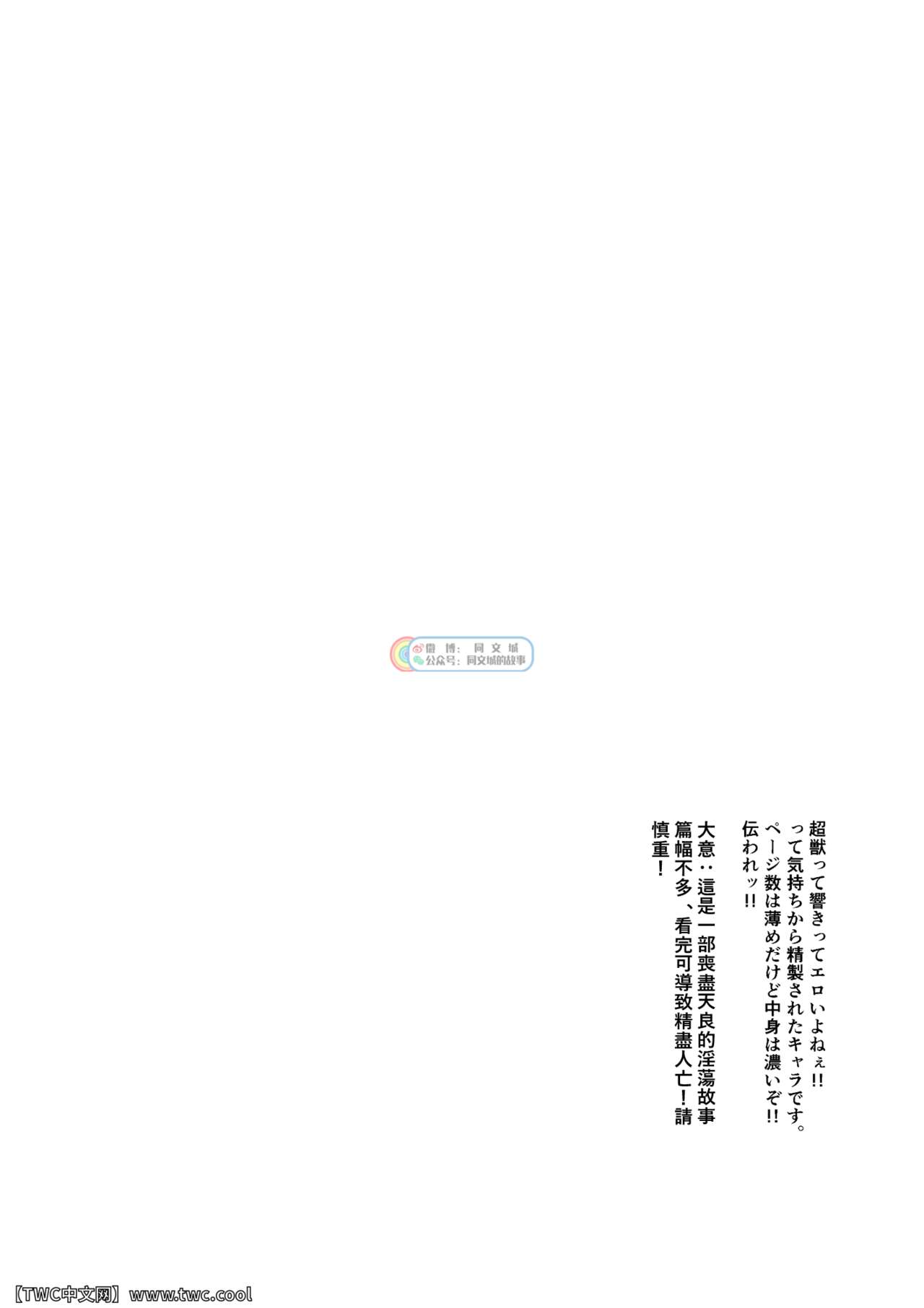 [Urusai Kokuen (Hatake)] Gouyoku no Behemoth [Chinese] [中国翻訳] [同文城] [うるさい黒鉛 (畑)] 強欲のベヒーモス [Chinese] [中国翻訳] [同文城]