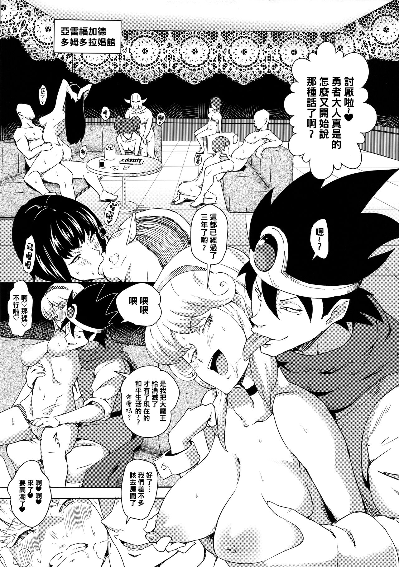 (C90) [Poppenheim (Kamisyakujii Yubeshi)] Namaiki na Onna Souryo ni Medapani o Kurawasero! + Shadow Galko-chan (Dragon Quest III, Oshiete! Galko-chan) [Chinese] (C90) [ぽっぺんはいむ (紙石神井ゆべし)] ナマイキな女僧侶にメダパニをくらわせろ! + シャドウギャル子ちゃん (ドラゴンクエストIII、おしえて! ギャル子ちゃん) [中国翻訳]