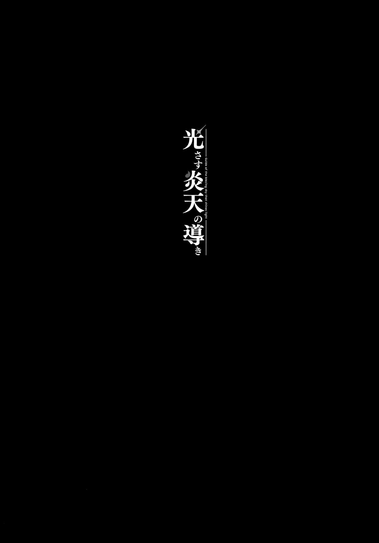 (C99) [Yuuki Nyuugyou (Yuuki Shin)] Hikari sasu Enten no Mitibiki (Xenoblade Chronicles 2) [Chinese] [無邪気漢化組] (C99) [ゆーき乳業 (悠木しん)] 光さす炎天の導き (ゼノブレイド2) [中国翻訳]