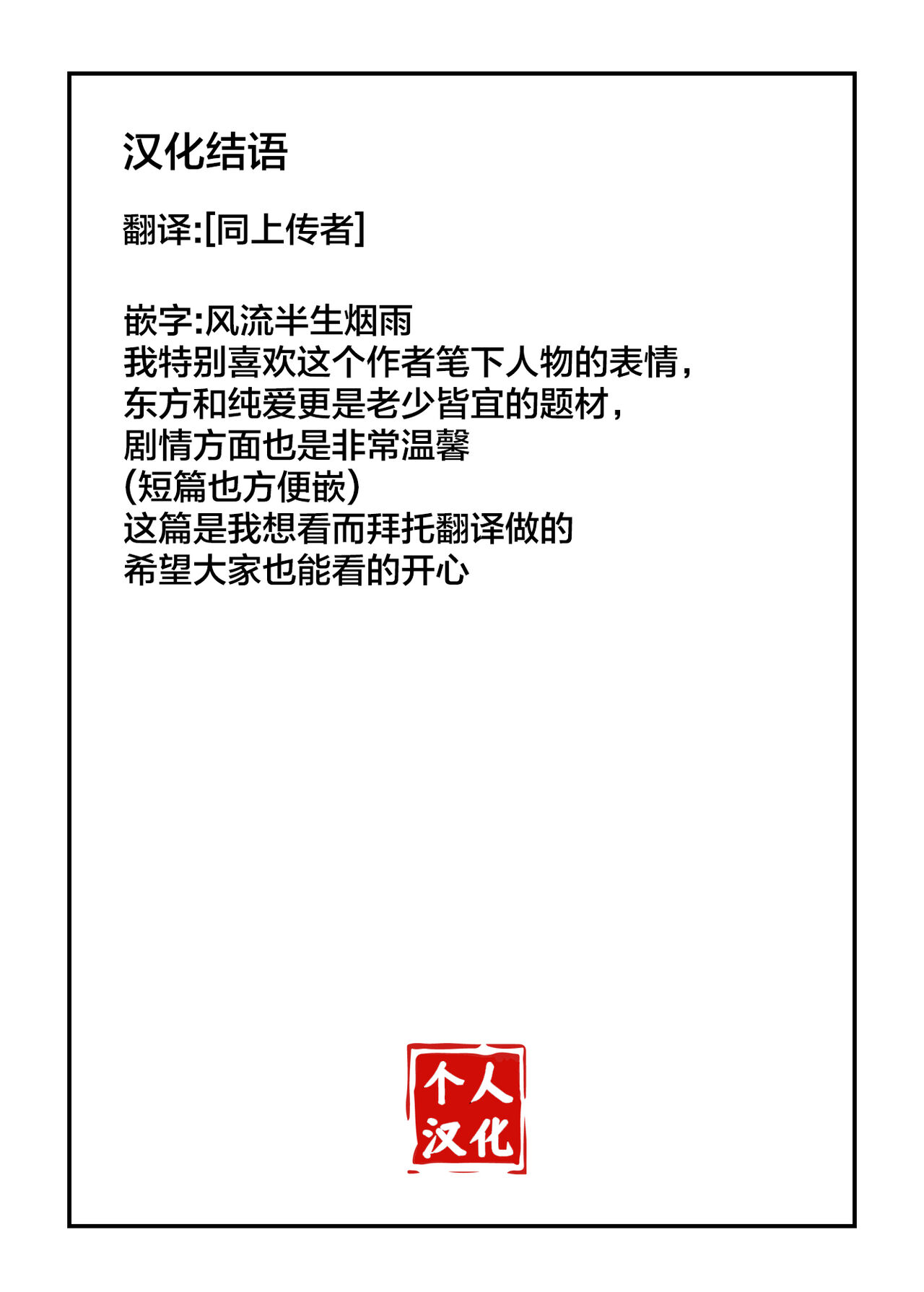 [Nicutoka Tabete Mitainaa... (nicutoka)] Onegai Hashihime-sama | 桥姬大人拜托啦 (Touhou Project)  [Chinese] [吴昊陆个人汉化] [肉とか食べてみたいなぁ・・・ (nicutoka)] お願い橋姫様 (東方Project) [中国翻訳]