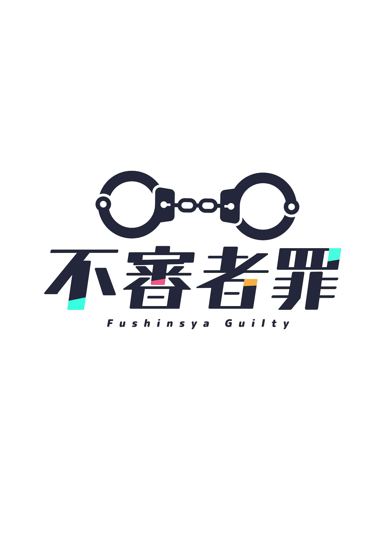 [Fushinsya_Guilty (Ikue Fuji)] Nemo Tengoku (Fate/Grand Order) [Chinese] [一只麻利的鸽子汉化] [Digital] [不審者罪 (幾枝風児)] ネモ天国 (Fate/Grand Order) [中国翻訳] [DL版]