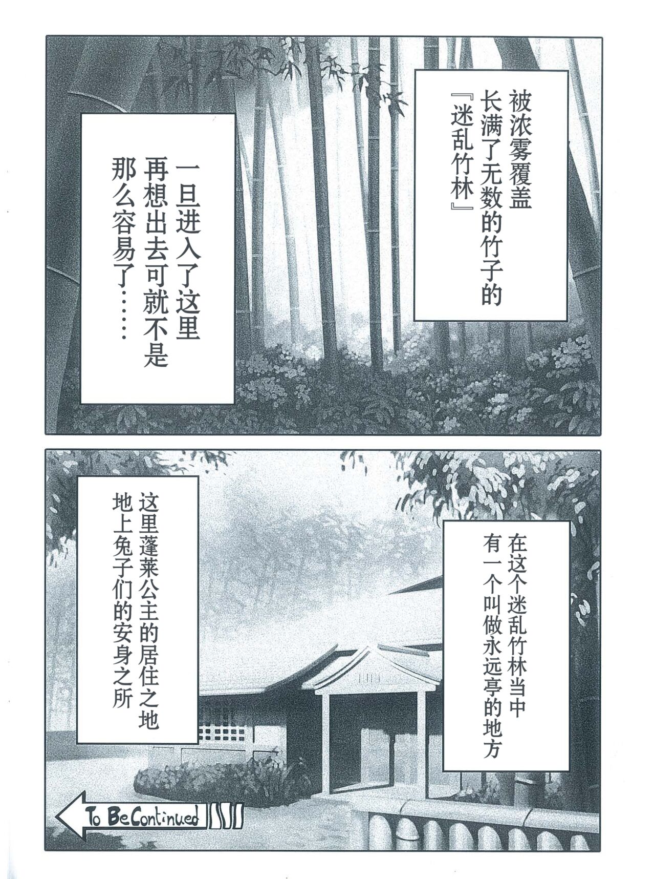 [Five-seveN] Yamagami Monogatari (东方Project) (Chinese) [丘丘人纯爱汉化组] [Five-seveN] 山神物语 (东方Project) [丘丘人纯爱汉化组]