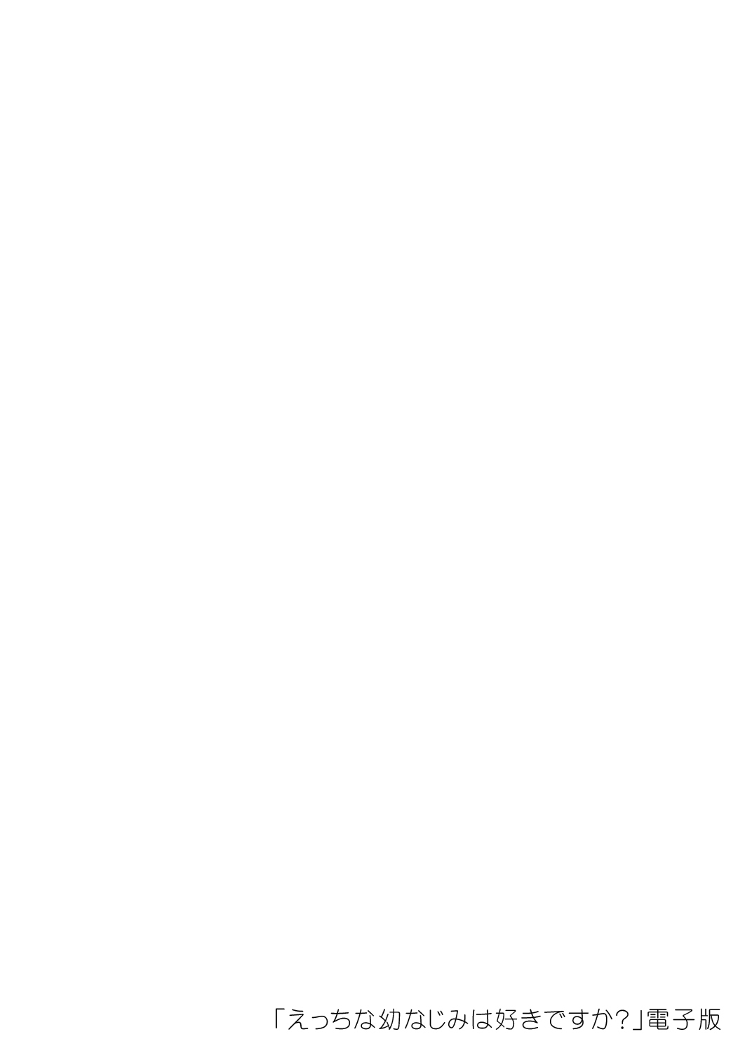 [Kinokonomi (kino)] Ecchi na Osananajimi wa Suki desu ka? ~Kinokonomi Gakuen 1-nensei Sakurazaka Nonoka~ [Chinese] [绅士仓库汉化] [Digital] [きのこのみ (kino)] えっちな幼なじみは好きですか? ~きのこのみ学園 1年生 桜坂野々花~ [中国翻訳] [DL版]