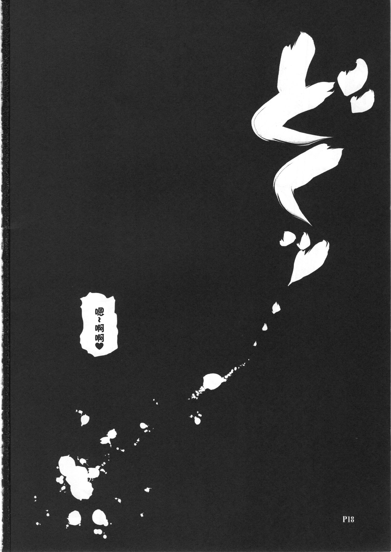 (C82) [KAMINENDO.CORPORATION (Akazawa RED)] Ichigo Enjo Ako-chan (Saki Achiga-hen) [Chinese] (C82) [KAMINENDO.CORPORATION (あかざわRED)] 苺円女 憧ちゃん (咲-Saki- 阿知賀編) [中国翻訳]