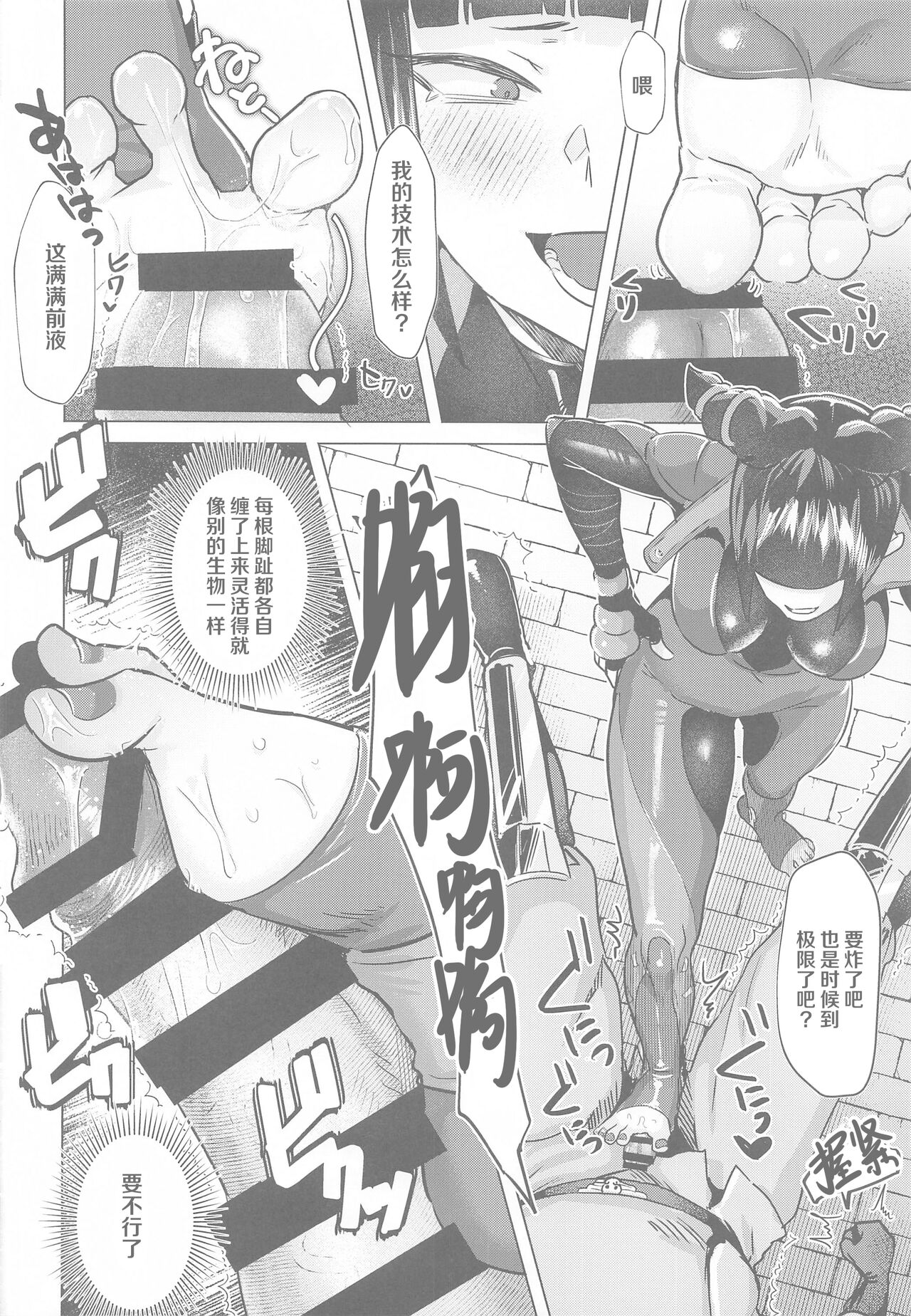 (C99) [Gagaga Honpo (Gar)] Juri-chan ni Rojiura de XXX sareru Hon (Street Fighter) [Chinese] (C99) [ガガガ本舗 (ガー)] ジュリちゃんに路地裏で×××される本 (ストリートファイター) [中国翻訳]