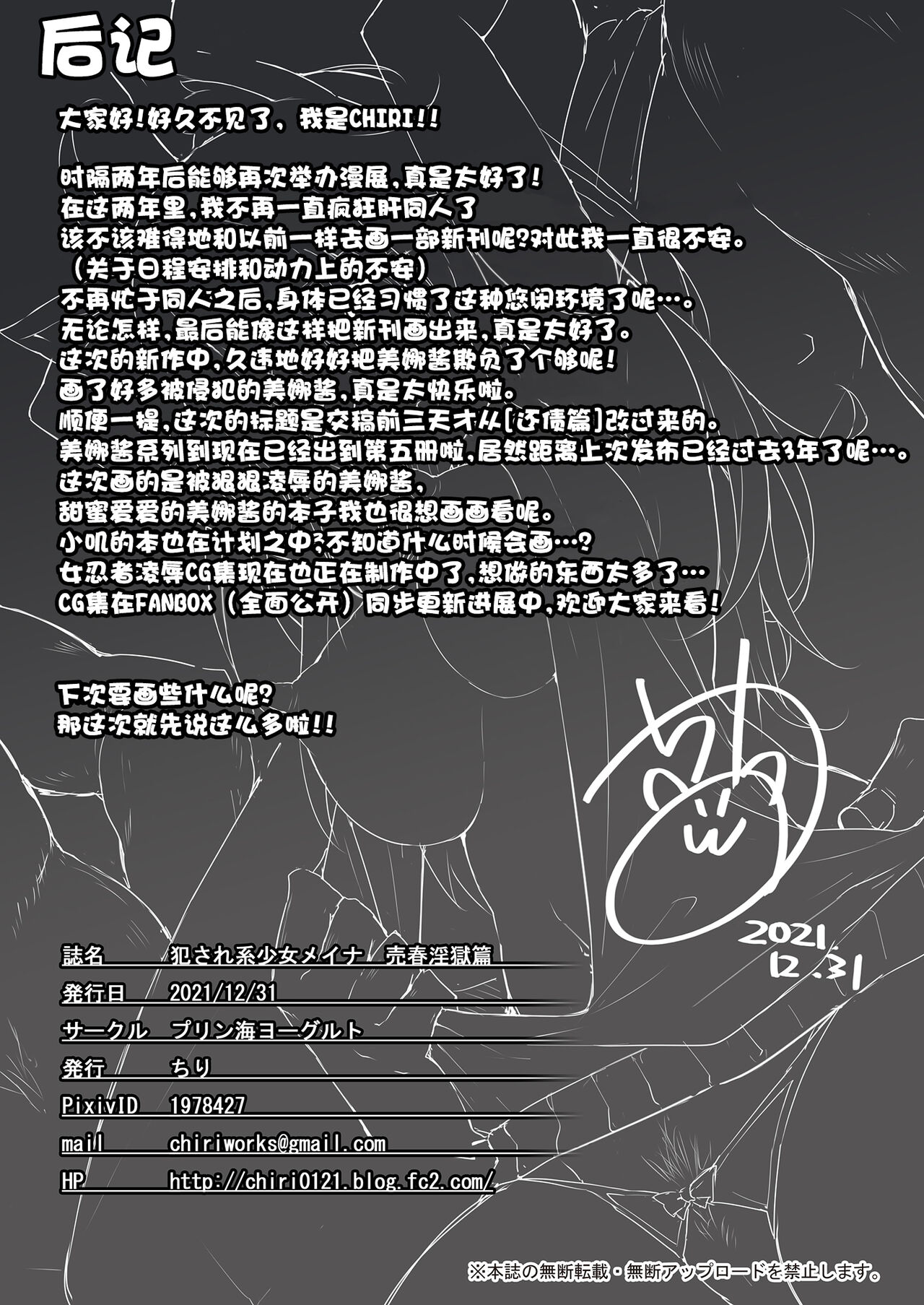 [Purin Kai Yoghurt (Chiri)] Okasarekei Shoujo Meina -Baishun Ingoku Hen- [Chinese] [Digital] [プリン海ヨーグルト (ちり)] 犯され系少女メイナ -売春淫獄篇- [中国翻訳] [DL版]