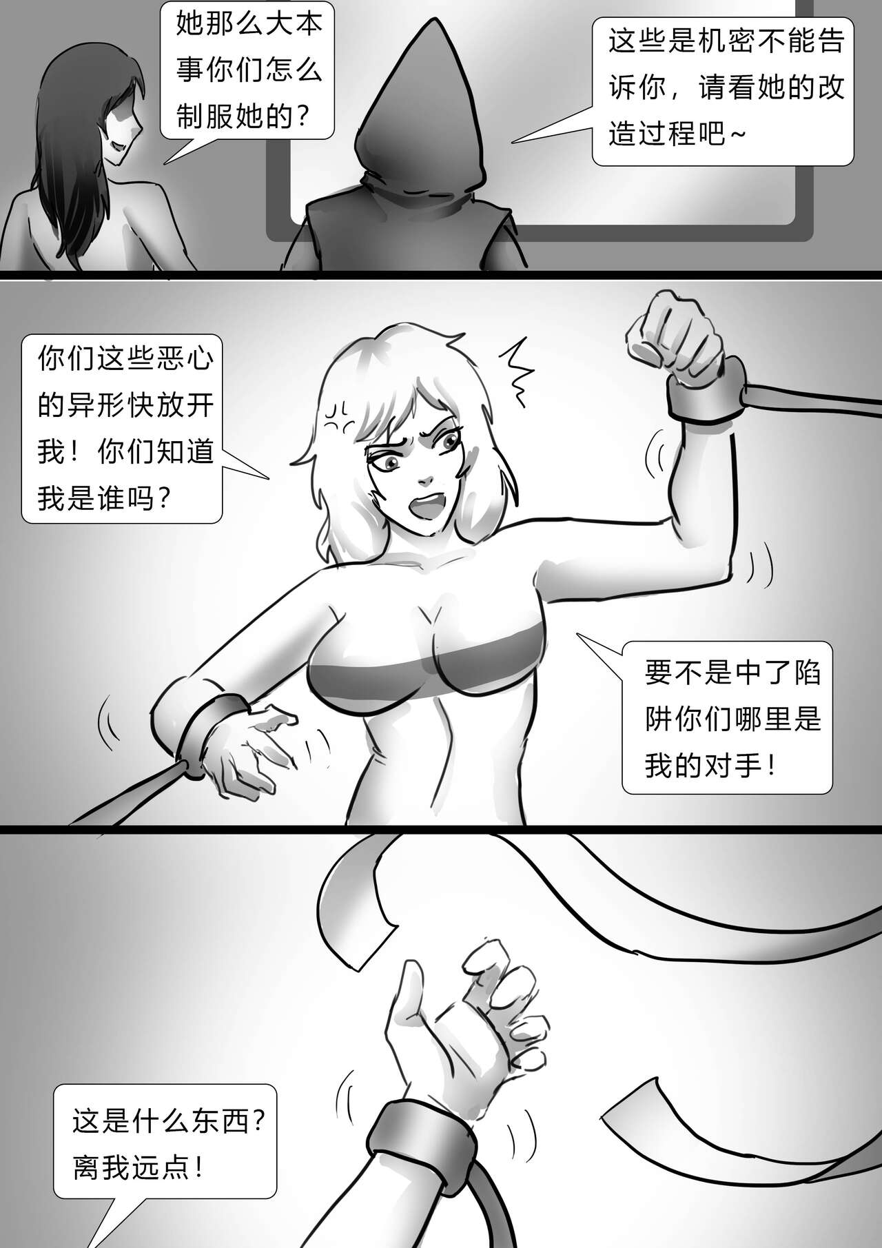 [King] 千变女奴 Thousand-change slave girl [Chinese] 