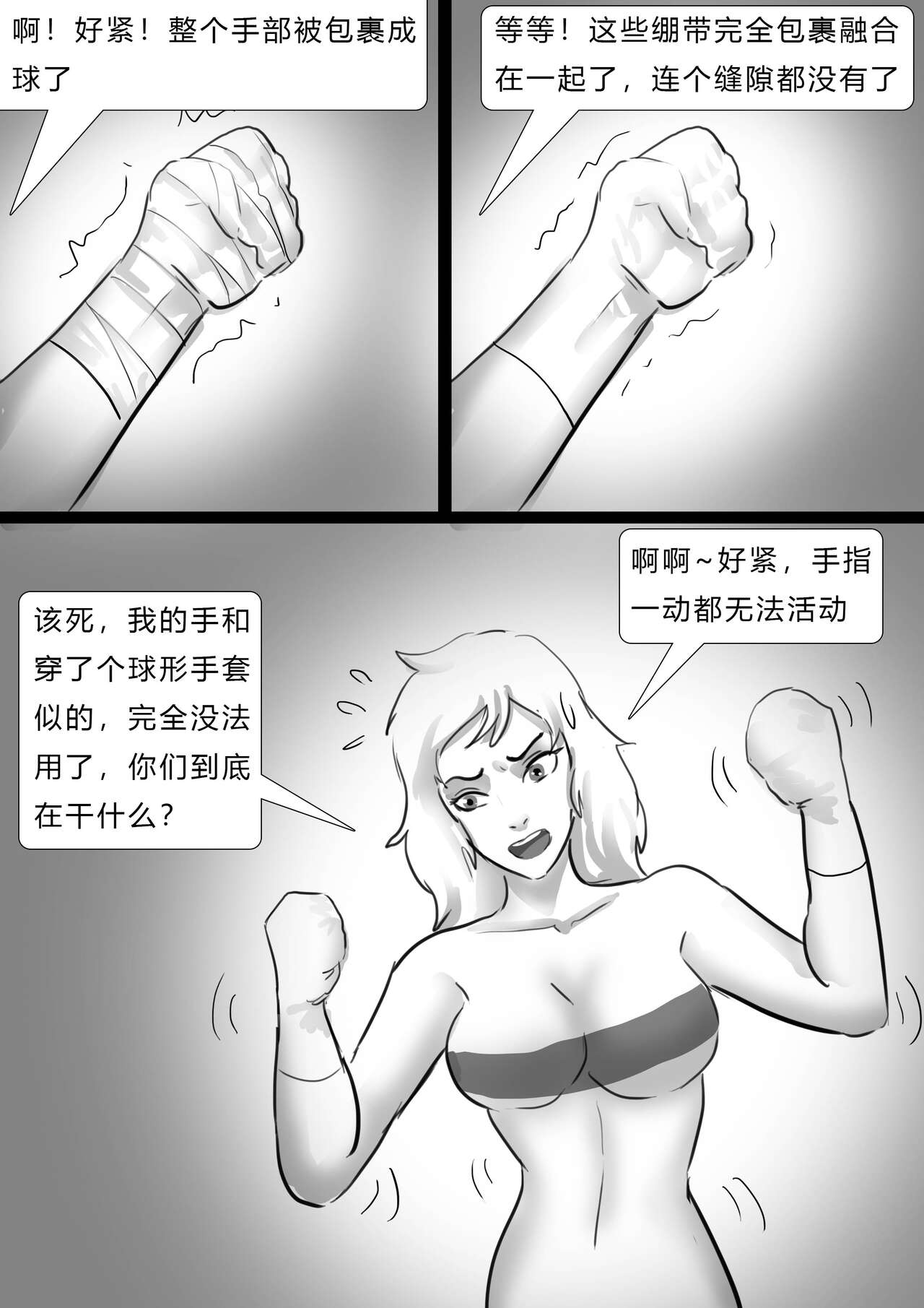 [King] 千变女奴 Thousand-change slave girl [Chinese] 