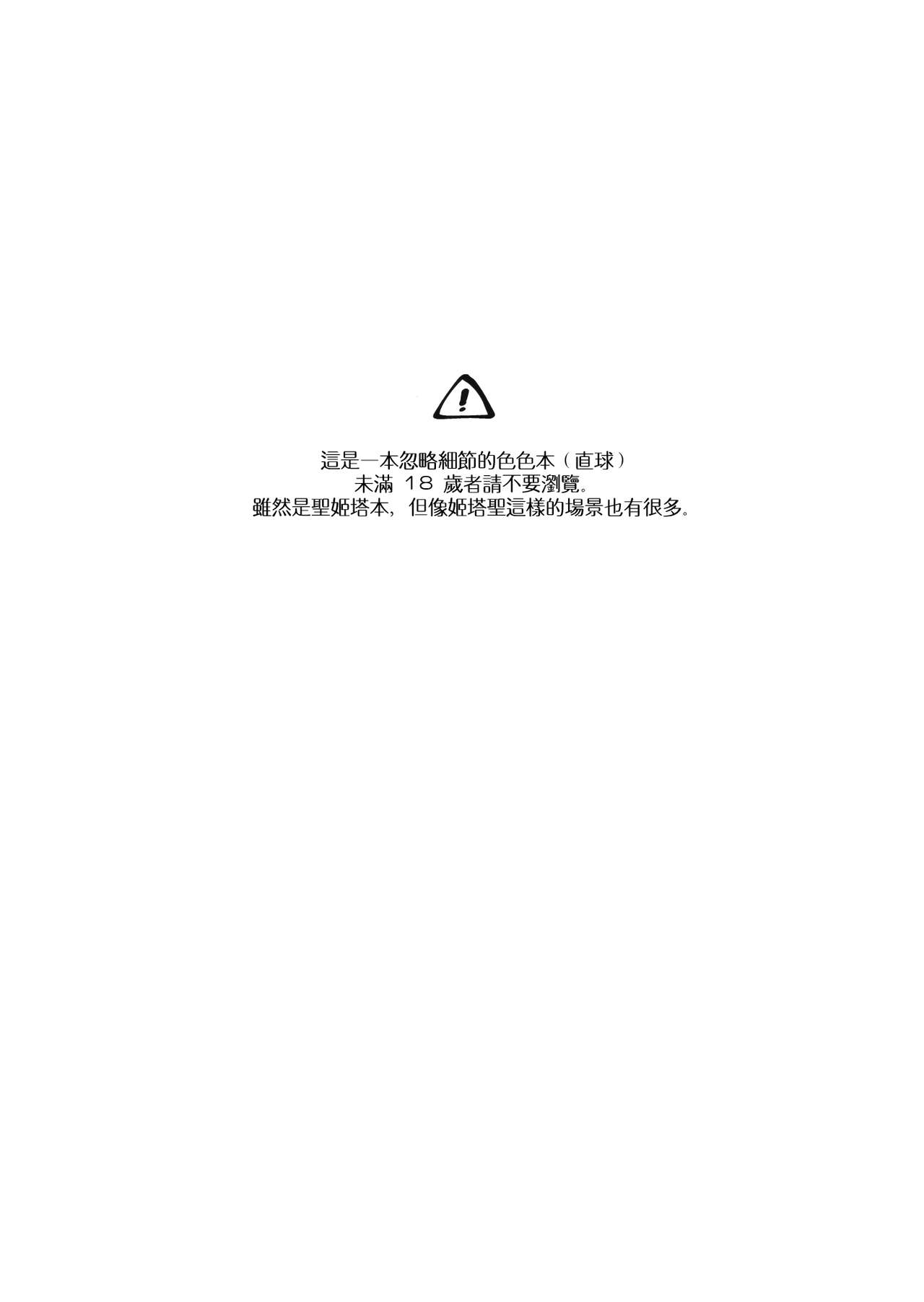 [Nodoka (Yuuki)] Wazawai Tenjite Netsu to Nare (Granblue Fantasy) [Chinese] [路过的骑士汉化组] [のどか (優希)] 災い転じて熱となれ (グランブルーファンタジー) [中国翻訳]