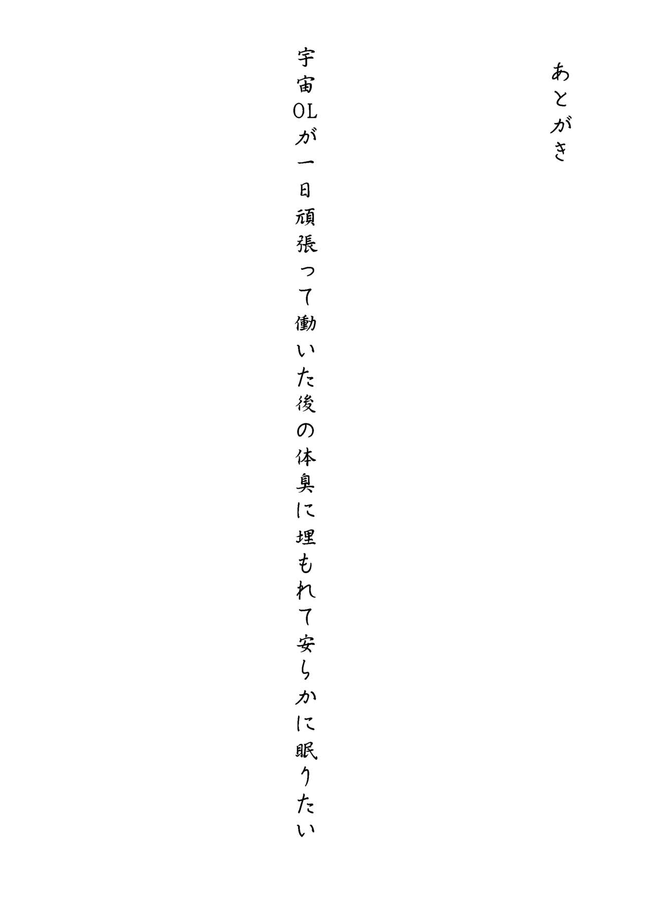 [STANKY (yozo)] Sore wa Kyorikan ga Chikasugiru Heroine XX ga Warui yo (Fate/Grand Order) [Chinese] [转尾巴猫汉化] [Digital] [STANKY (yozo)] それは距離感が近すぎるヒロインXXが悪いよ (Fate/Grand Order) [中国翻訳] [DL版]