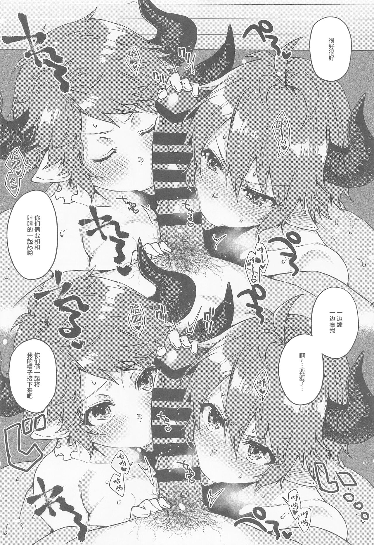 (C99) [Hachimitsu Romance (Eno Yukimi)] Kako to Ima no Yokubari Set de Onegaishimasu!! (Granblue Fantasy) [Chinese] (C99) [蜂蜜ロマンス (榎ゆきみ)] 過去と現在の欲張りセットでお願いします!! (グランブルーファンタジー) [中国翻訳]