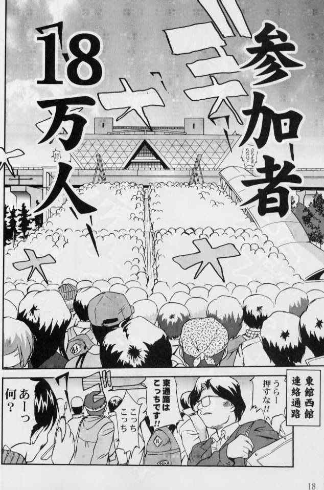[Takotsuboya (TK)] Daidoujin Mizuki 2 (Comic Party) [蛸壷屋 (TK)] 大同人瑞希2 (こみっくパーティー)