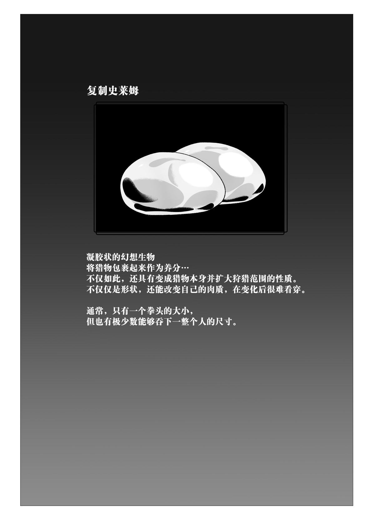 [Hadairo Rooibos Tea (Pandain)] Slime Naedoko Komeiji Satori (Touhou Project) [Chinese] [Digital] [肌色ルイボスティー (パンダィン)] スライム苗床古明地さとり (東方Project) [中国翻訳] [DL版]