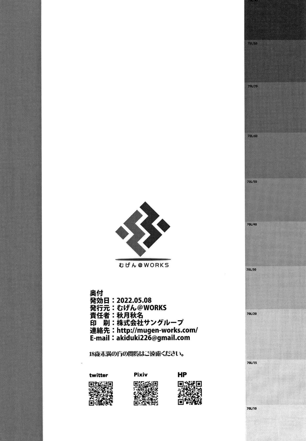 [Mugen@WORKS (Akiduki Akina)] Hontou…1-kai dake desukarane (Blue Archive) [Chinese] [绅士仓库汉化] [Digital] [むげん@WORKS (秋月秋名)] 本当…1回だけですからねっ (ブルーアーカイブ) [中国翻訳] [DL版]