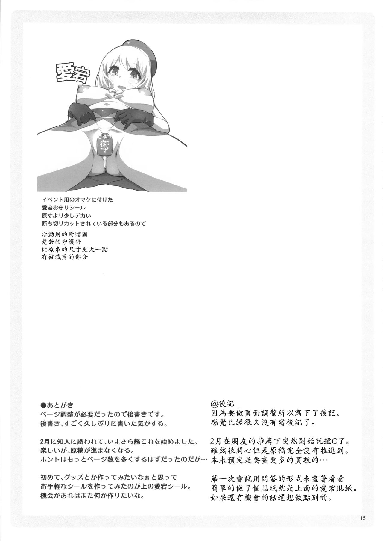 (C92) [Hi-Per Pinch (clover)] Love Hokyuukan!! Kamoi (Kantai Collection -KanColle-) [Chinese] [天希个人汉化] (C92) [ハイパーピンチ (clover)] LOVE補給艦!!神威 (艦隊これくしょん -艦これ-) [中国翻訳]
