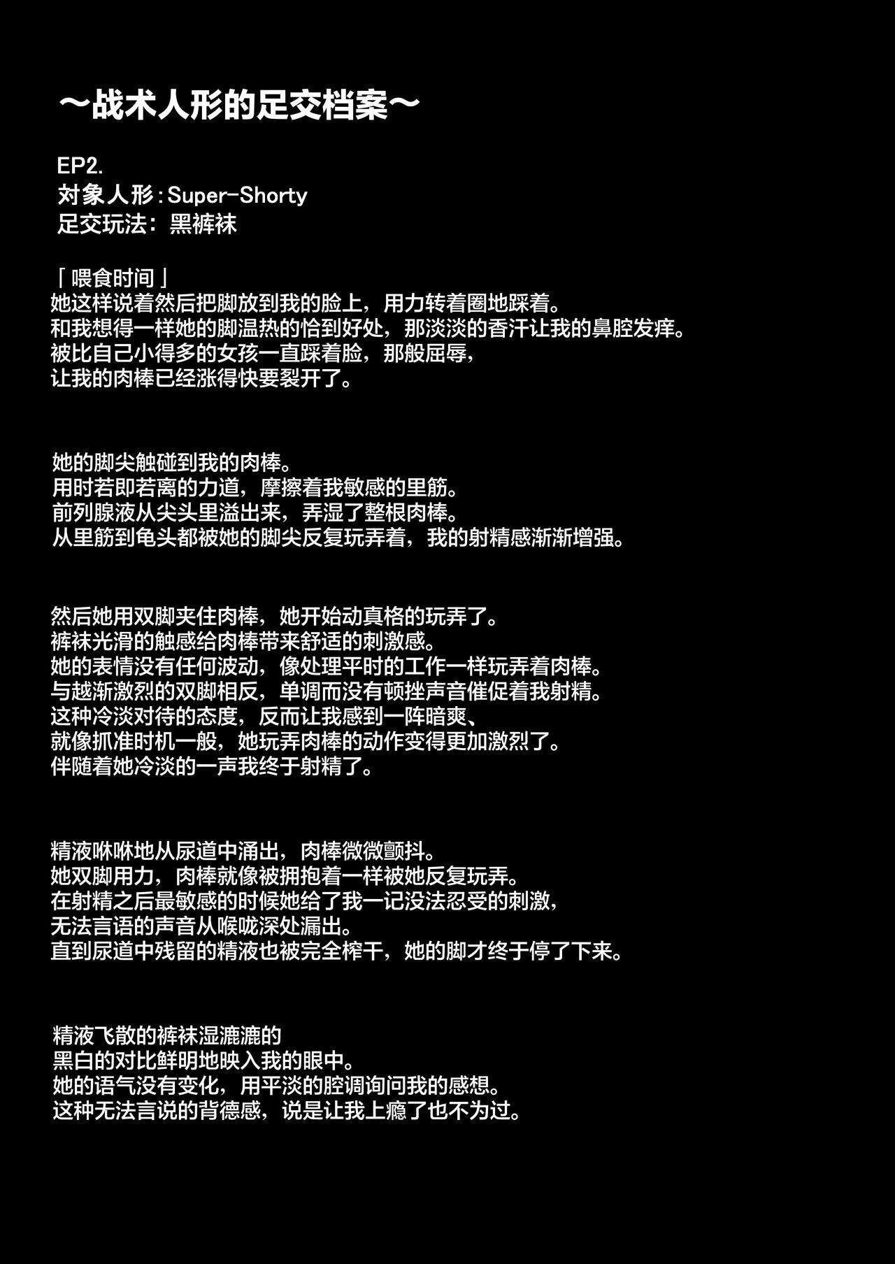 [Kinyoubi (Mialumi)] Senjutsu Ningyou no Ashi ni Maketai! (Girls' Frontline)[Chinese][Digital][大受气包烤RO组汉化] [金幼日 (みあるみ)] 戦術人形の足に負けたいっ! (少女前線) [中国翻訳] [DL版]