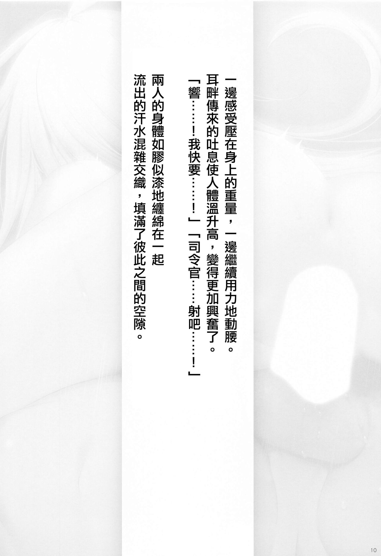 [Lapin gris (Haiba)] Hibiki to Asa Made (Kantai Collection -KanColle-) [Chinese] [吸住没碎个人汉化] [Lapin gris (灰葉)] ひびきとあさまで (艦隊これくしょん-艦これ-) [中国翻訳]