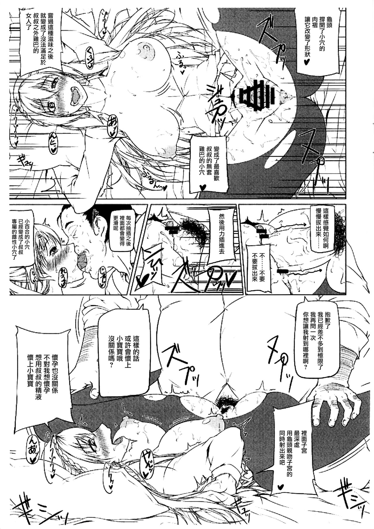 (C85) [Okina Utsuwa (Arai Taiki)] Jikoman VOL.5 Sudden Special Issue [Chinese] (C85) [大きな器 (新井大器)]ジコマン VOL5 突発増刊号 [中国翻訳]