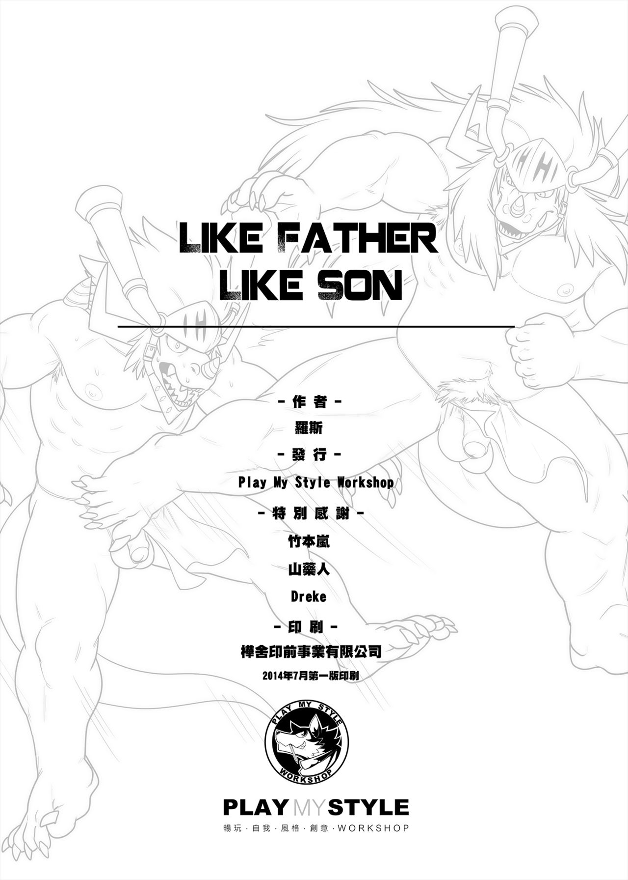 [Play My Style Workshop (Ross)] LIKE FATHER LIKE SON | 有其父必有其子 (Future Card Buddyfight) [Chinese] [资资不倦汉化组] [Digital] [Play My Style Workshop (羅斯)] LIKE FATHER LIKE SON (フューチャーカード バディファイト) [中文翻訳] [DL版]
