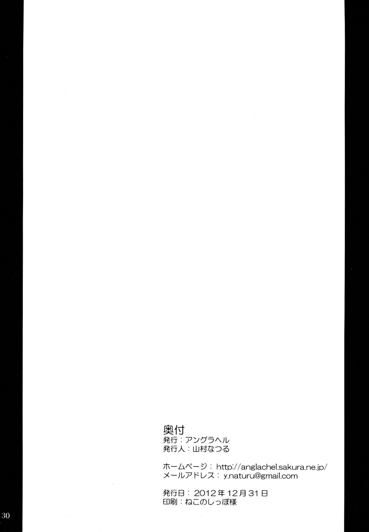 (C83) [Anglachel (Yamamura Natsuru)] Chichishiru Musume (Dead or Alive) [Chinese] [似是故人来×等闲同人嵌字组] (C83) [アングラヘル (山村なつる)] 乳汁娘 (デッド・オア・アライブ) [中国翻訳]