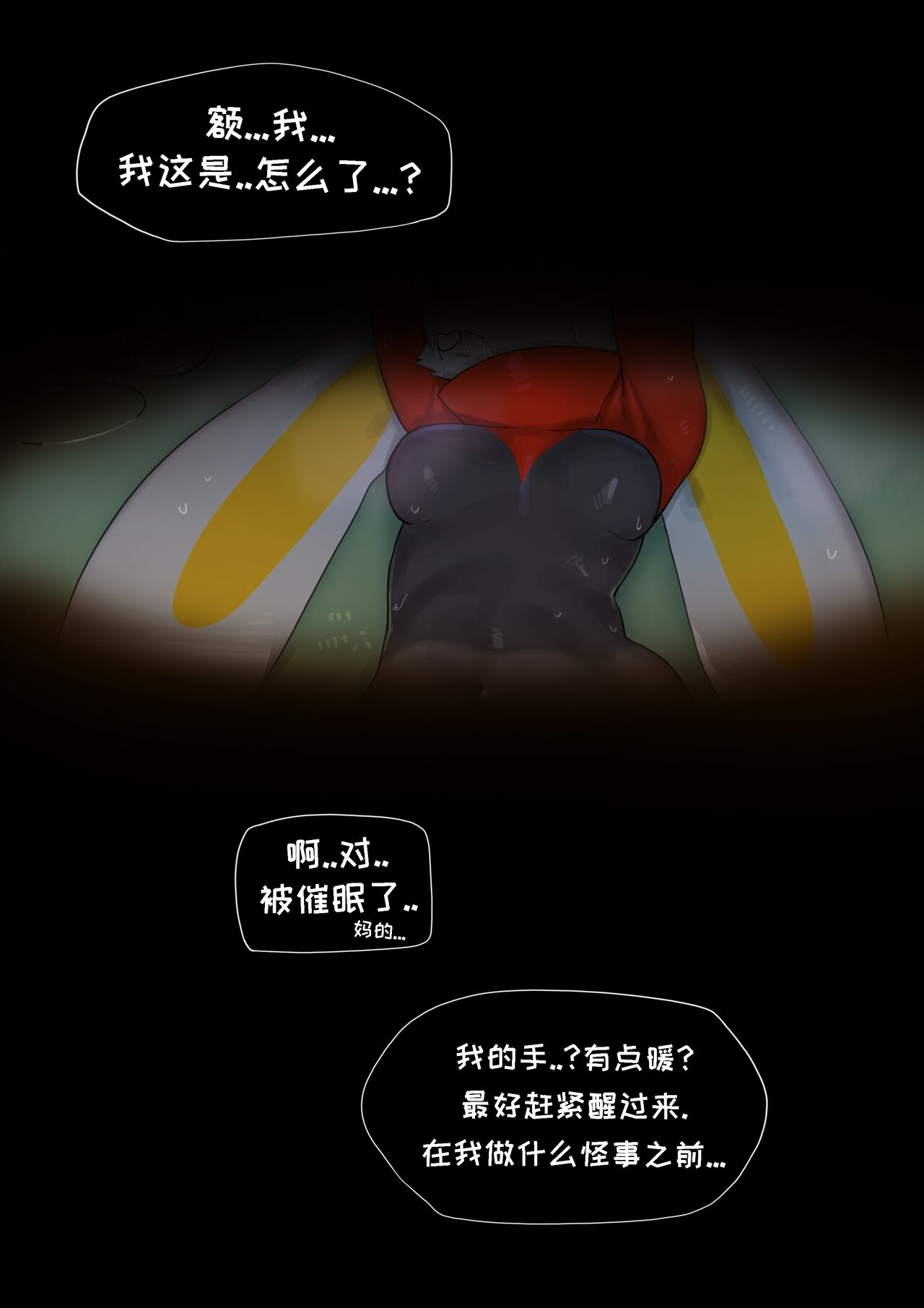 [Gudl] Rebel Raboot (Pokemon)《来自她的爱》 [Chinese] (Ongoing) 