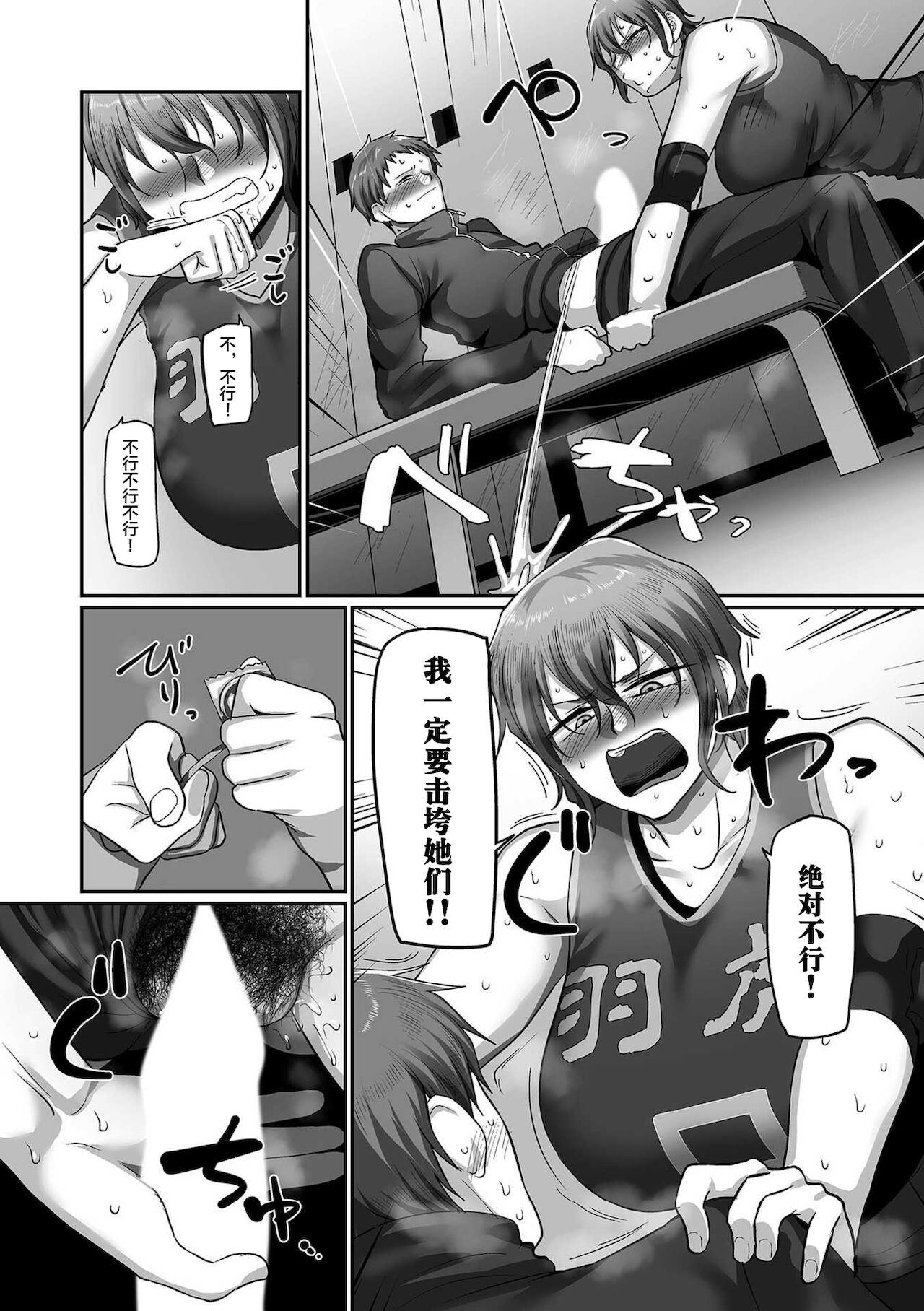 [Yamamoto Zenzen] S-ken K-shi Shakaijin Joshi Volleyball Circle no Jijou 1-16 【Chinese】 [B.B.T.T.+(山本善々)] S県K市 社会人女子バレーボールサークルの事情 1-16 【Chinese】