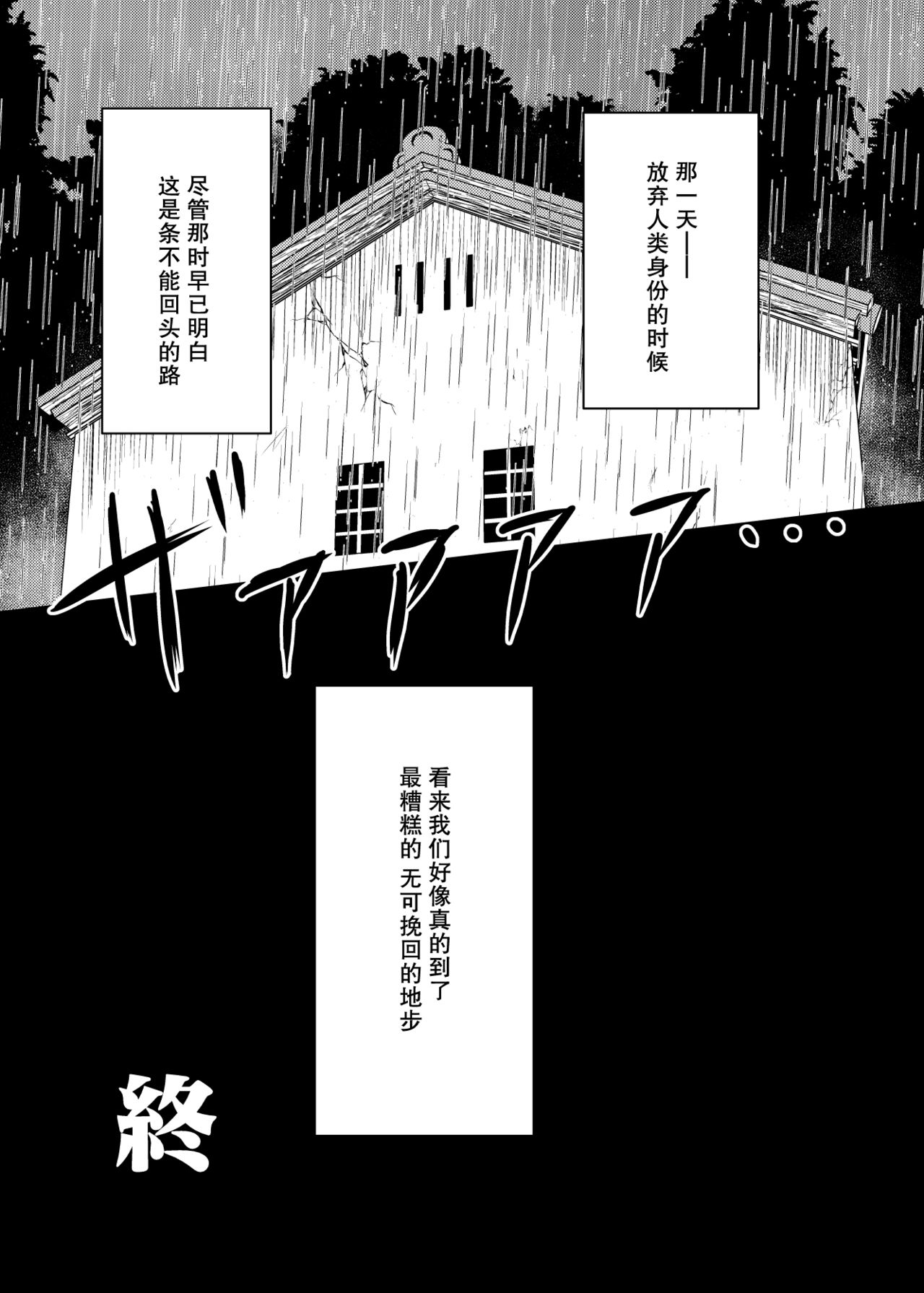 [Seigen Koubou (Rankasei)] Kikan Funou Genkaiten -The Point Of No Return Kanzenban (Touhou Project) [Chinese] [主角组吧汉化组] [星幻工房 (らんかせい)] 帰還不能限界点 The Point Of No Return 完全版 (東方Project) [中国翻訳]