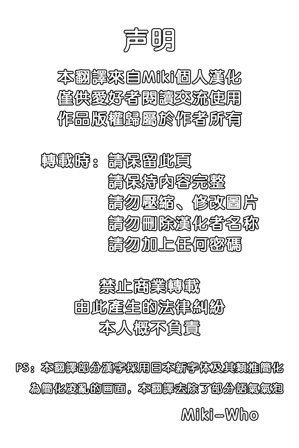 [Sarurururu (Doru Riheko)] Bad temper princess. | 暴躁公主 (Street Fighter IV) [Chinese] [Miki個人漢化] [Digital] [サルルルル (ドルリヘコ)] Bad temper princess. (ストリートファイター IV) [中国翻訳] [DL版]