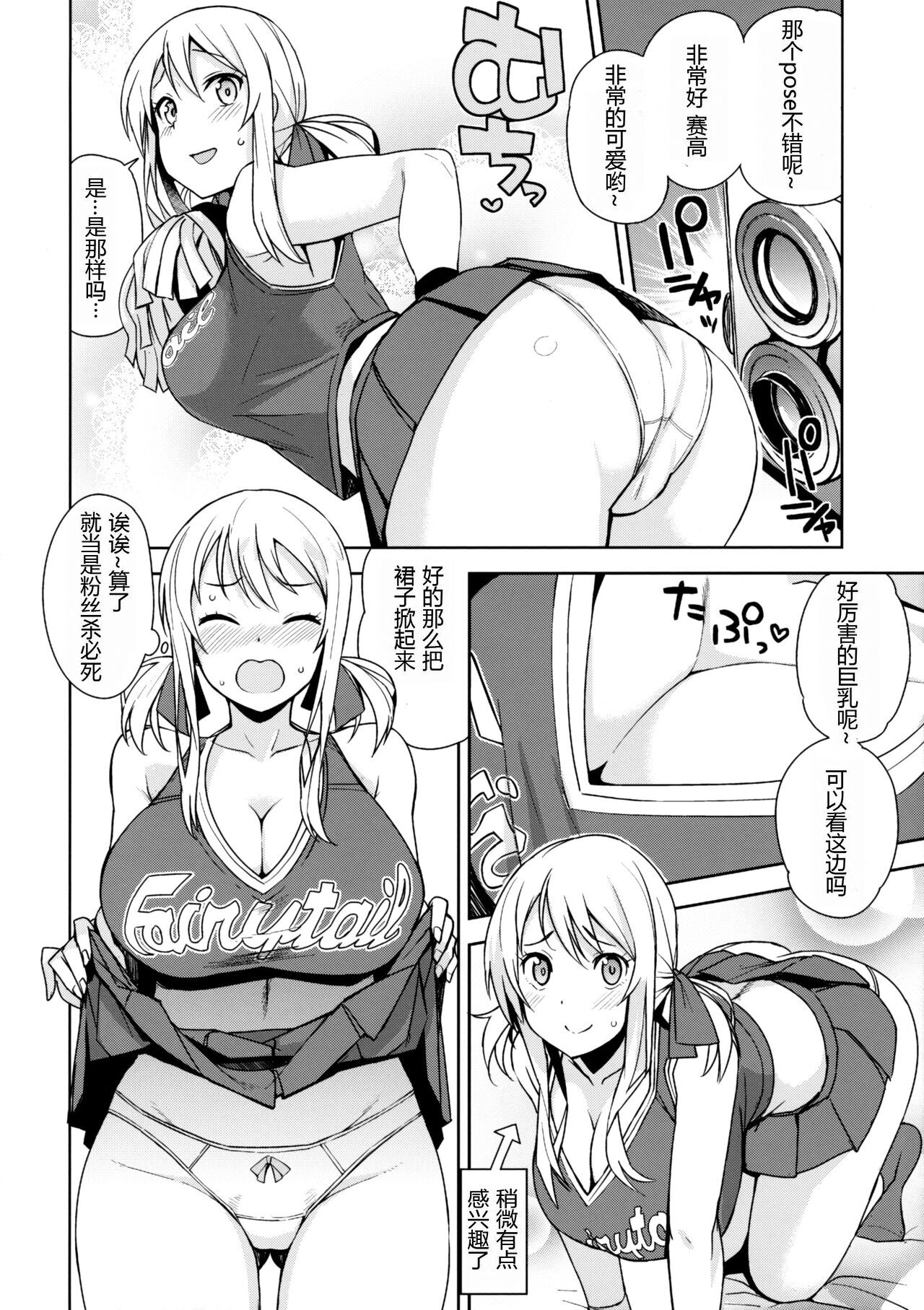 (COMIC1☆10) [Funi Funi Lab (Tamagoro)] Witch Bitch Collection Vol.2 (Fairy Tail)[Chinese] [Decensored] (COMIC1☆10) [フニフニラボ (たまごろー)] Witch Bitch Collection Vol.2 (フェアリーテイル)[中国翻訳] [無修正]