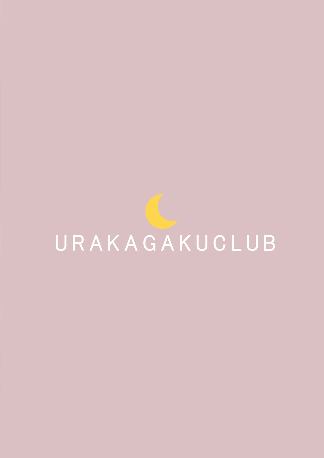 [Urakagaku Club (Karude Taku)] Amaama Oku-san, Yukari-san (VOICEROID) [Chinese] [Digital] [うらかがく部 (カルデ拓)] あまあま奥さん、ゆかりさん (VOICEROID) [中国翻訳] [DL版]