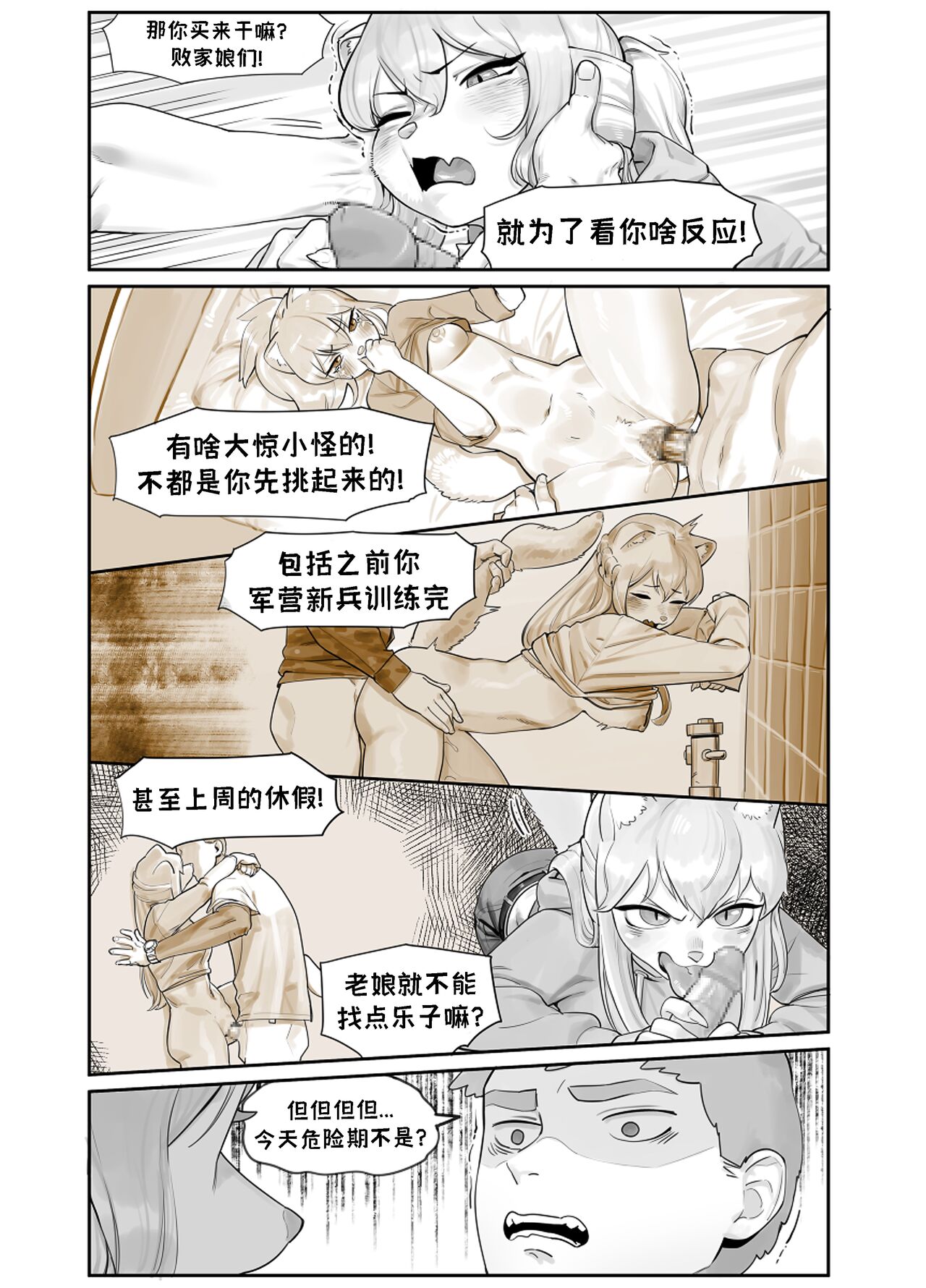 [Gudl] A Suspiciously Erotic Childhood Friend (Pixiv)《可疑瑟瑟青梅竹马》 [Chinese] (Ongoing) 
