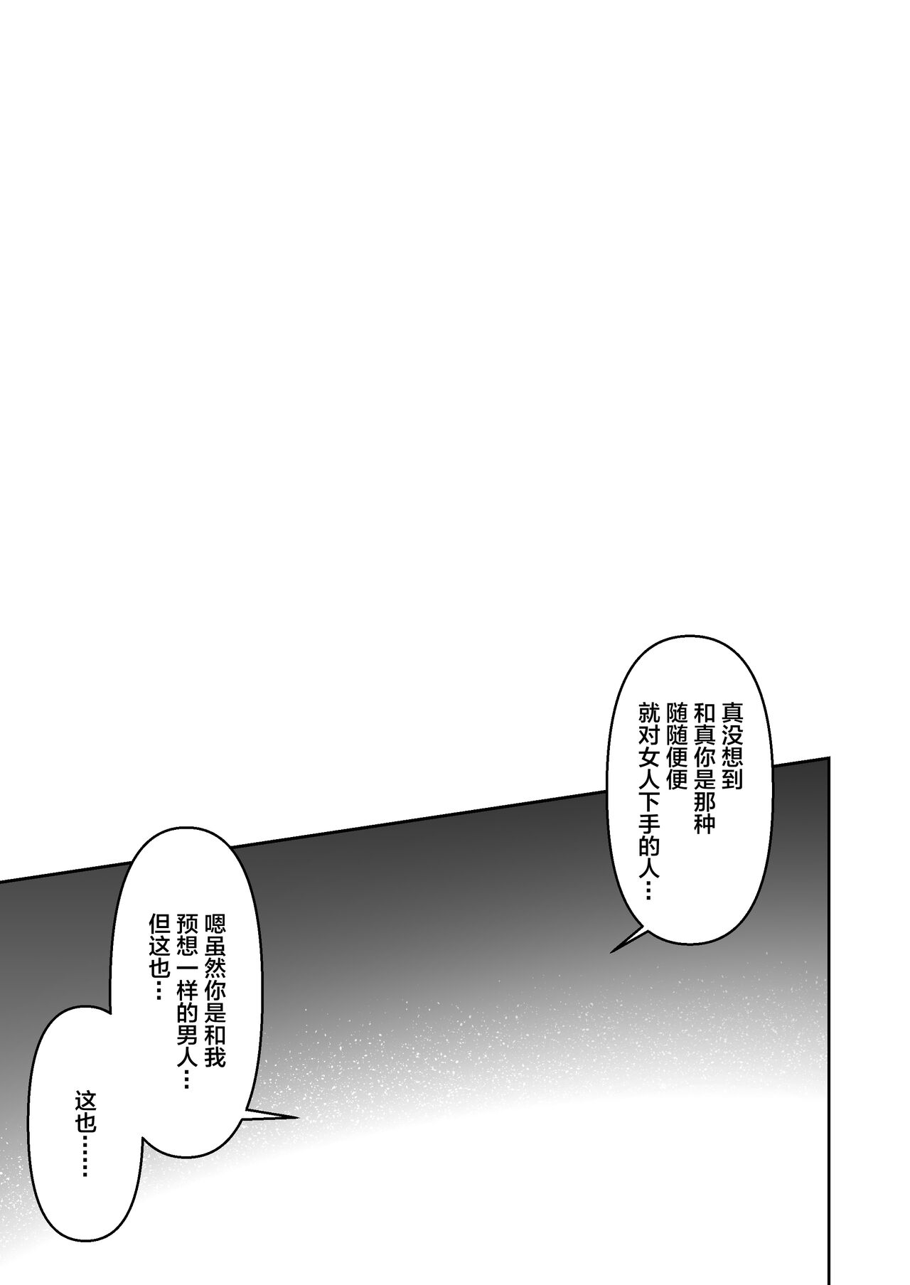 [ZoneBell Market (ZoneBell Tsukiji)] Kono Subarashii Sekai de Kozukuri o! (Kono Subarashii Sekai ni Syukufuku o!) [Chinese] [Digital] [ゾンベルマーケット (ゾンベル築地)] この素晴らしい世界で子作りを！ (この素晴らしい世界に祝福を!) [中国翻訳] [DL版]