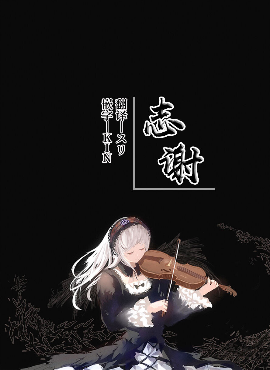 [Ai no Sunatokei (HaneRu)] FATE MASOCHISTIC ORDER II Hanayome Shugyou (Fate/Grand Order) [Chinese] [白杨汉化组] [Digital] [藍の砂時計 (HaneRu)] FATE MASOCHISTIC ORDER II 花嫁修業 (Fate/Grand Order) [中国翻訳] [DL版]