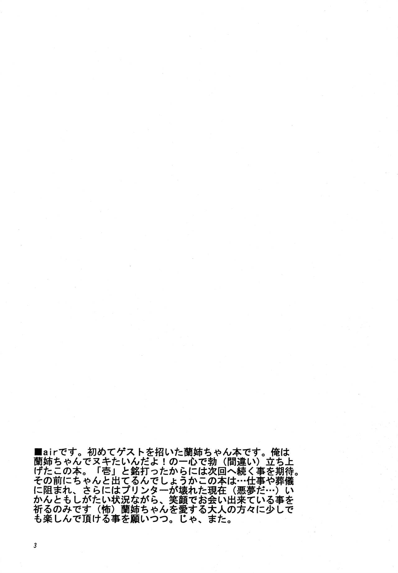 (C64) [chicken zombies (air)] Beika Saga Shoutengai Sono Ichi (Detective Conan) [Chinese] [牡蠣昨晚睡著了] (C64) [chicken zombies (air)] 米花性昇天街 其ノ壱 (名探偵コナン) [中国翻訳]