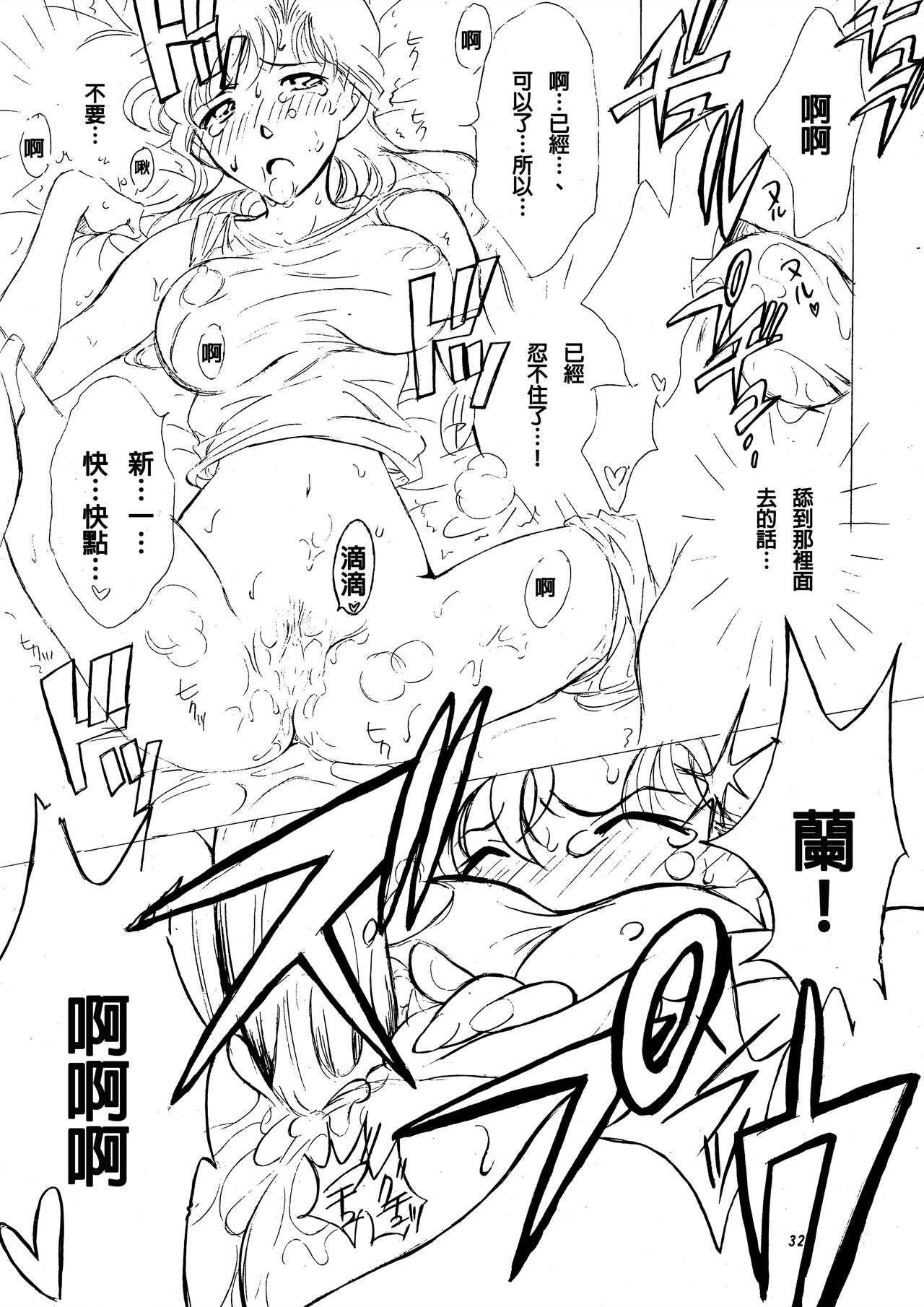 (C64) [chicken zombies (air)] Beika Saga Shoutengai Sono Ichi (Detective Conan) [Chinese] [牡蠣昨晚睡著了] (C64) [chicken zombies (air)] 米花性昇天街 其ノ壱 (名探偵コナン) [中国翻訳]
