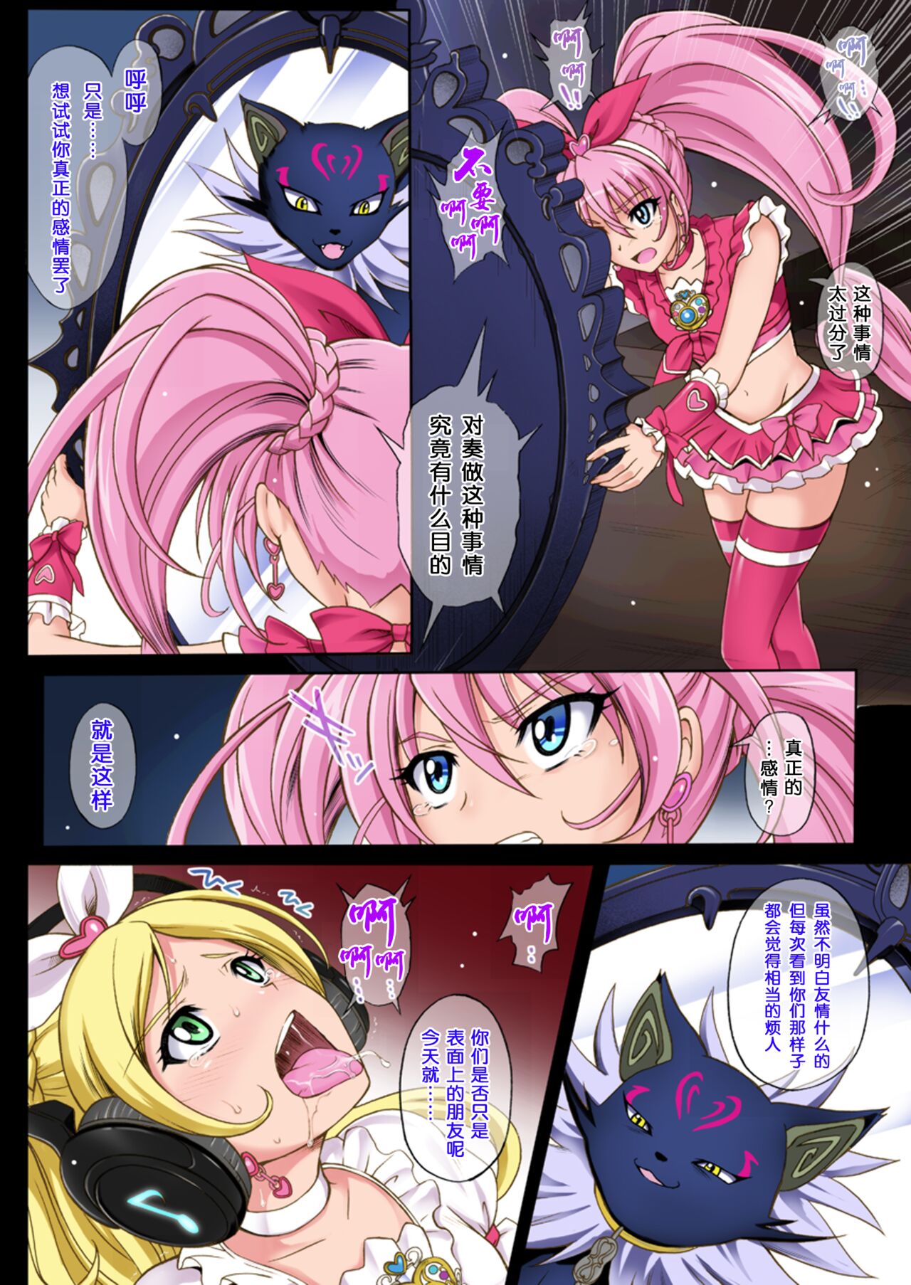 [Cyclone (Izumi, Reizei)] Cyclone no Full Color Pack1 "Sui-Sui" (Suite Precure) [Chinese] [个人重嵌&去条码] [Digital] [サイクロン (和泉、冷泉)] サイクロンのフルカラーパック1「Sui-Sui」 (スイートプリキュア♪) [中国翻訳] [無修正] [DL版]