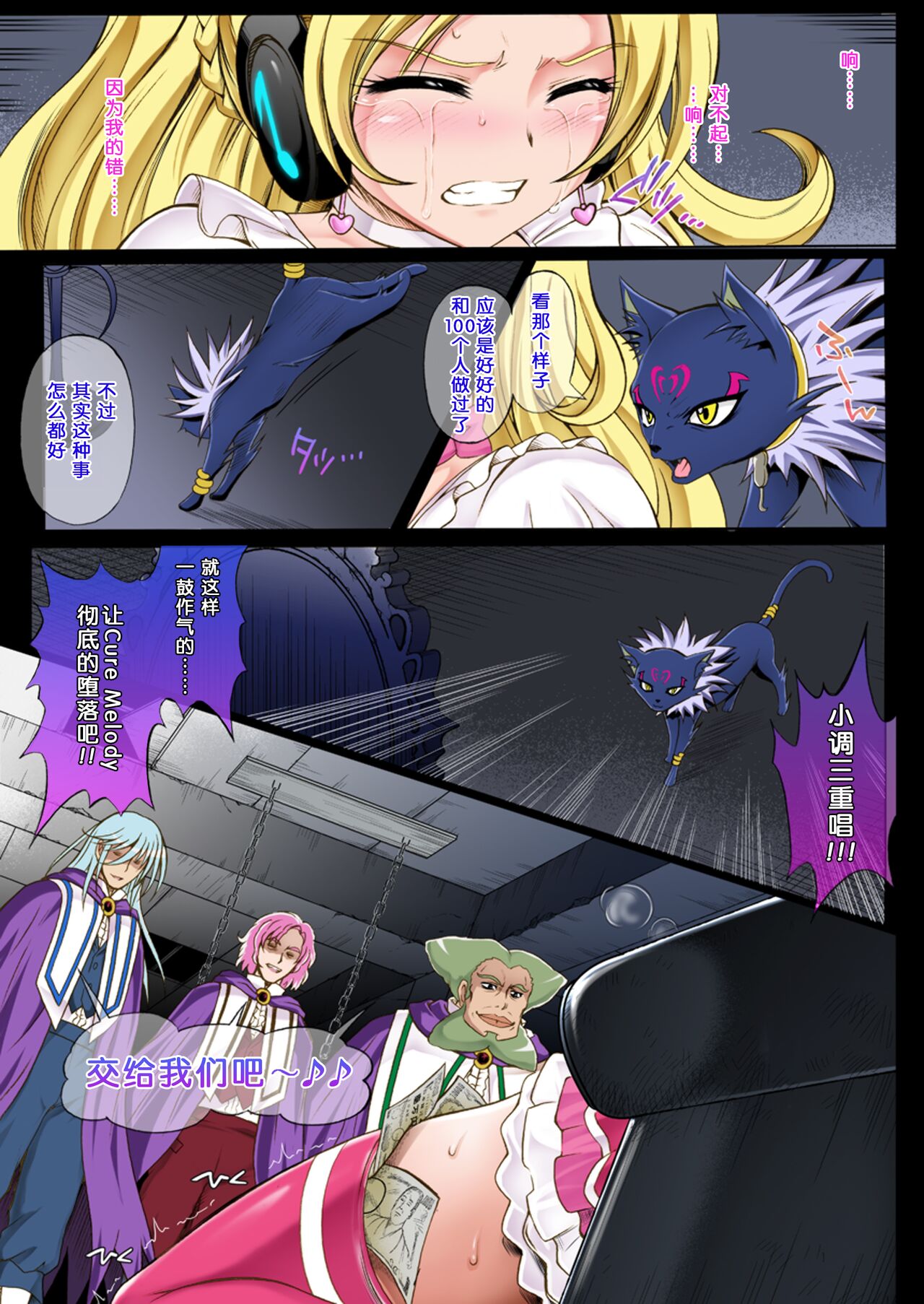 [Cyclone (Izumi, Reizei)] Cyclone no Full Color Pack1 "Sui-Sui" (Suite Precure) [Chinese] [个人重嵌&去条码] [Digital] [サイクロン (和泉、冷泉)] サイクロンのフルカラーパック1「Sui-Sui」 (スイートプリキュア♪) [中国翻訳] [無修正] [DL版]